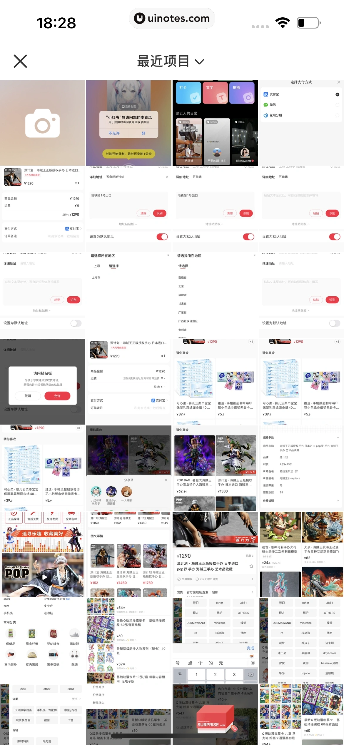小红书 App 截图 129 - UI Notes