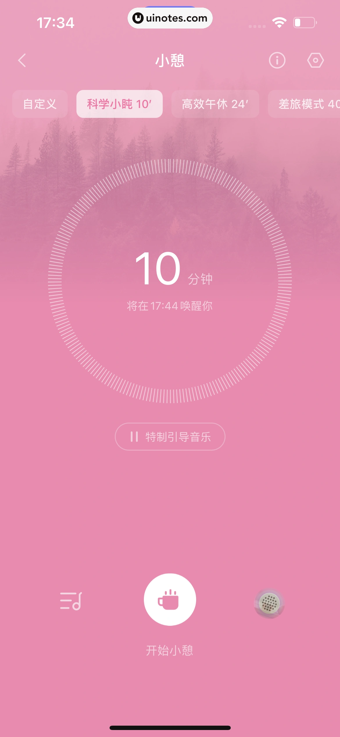 小睡眠 App 截图 089 - UI Notes