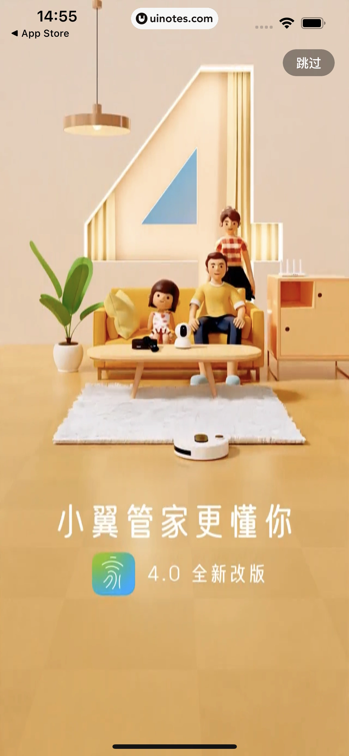 小翼管家 App 截图 007 - UI Notes