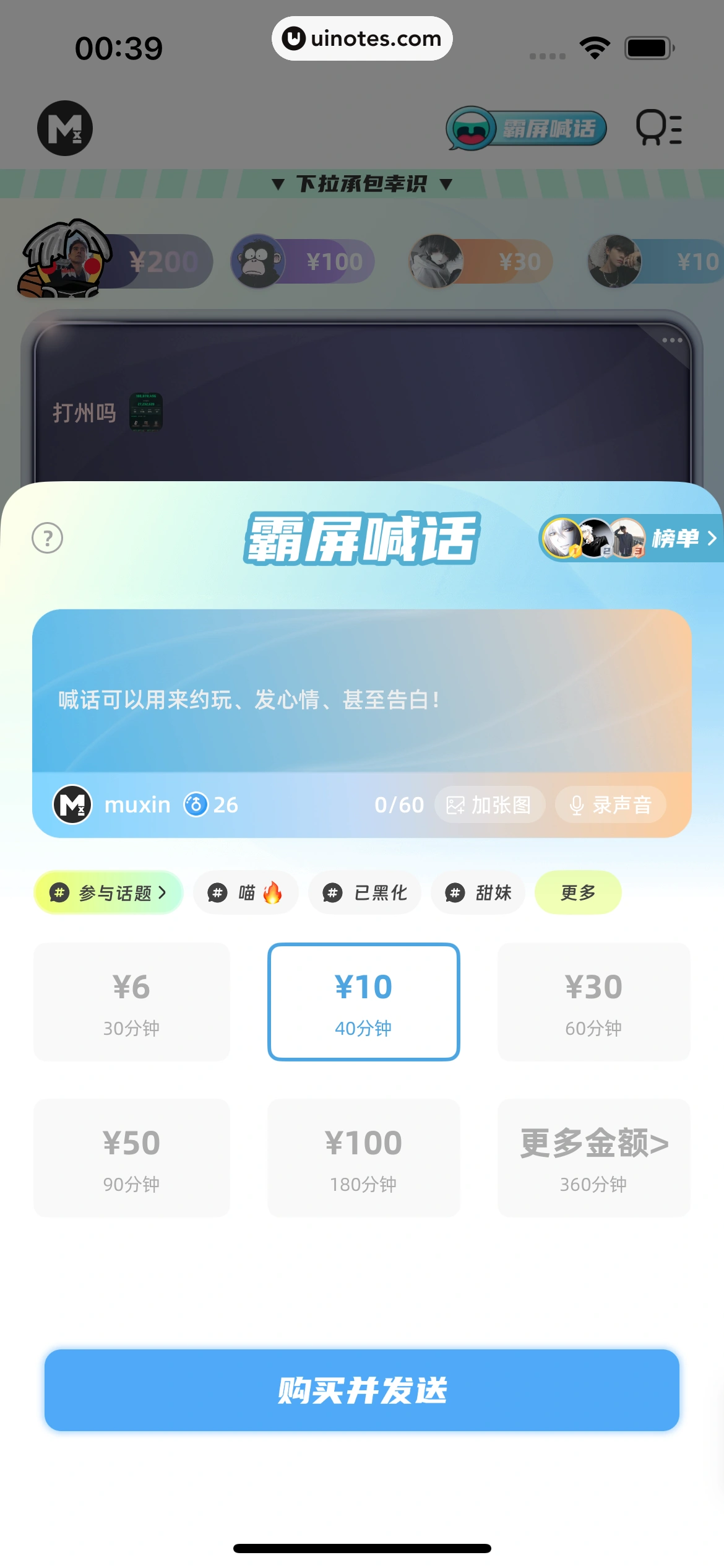幸识 App 截图 026 - UI Notes