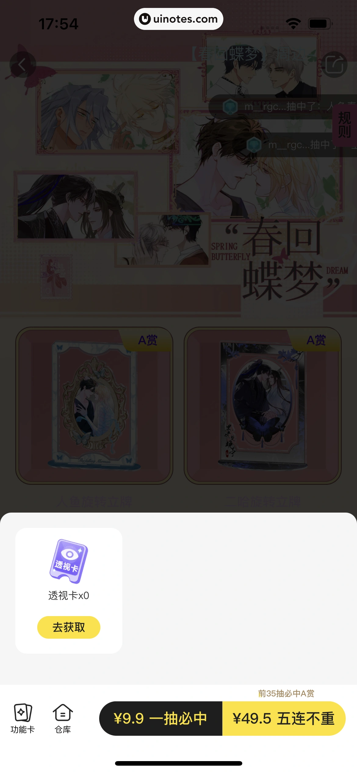 快看漫画 App 截图 371 - UI Notes
