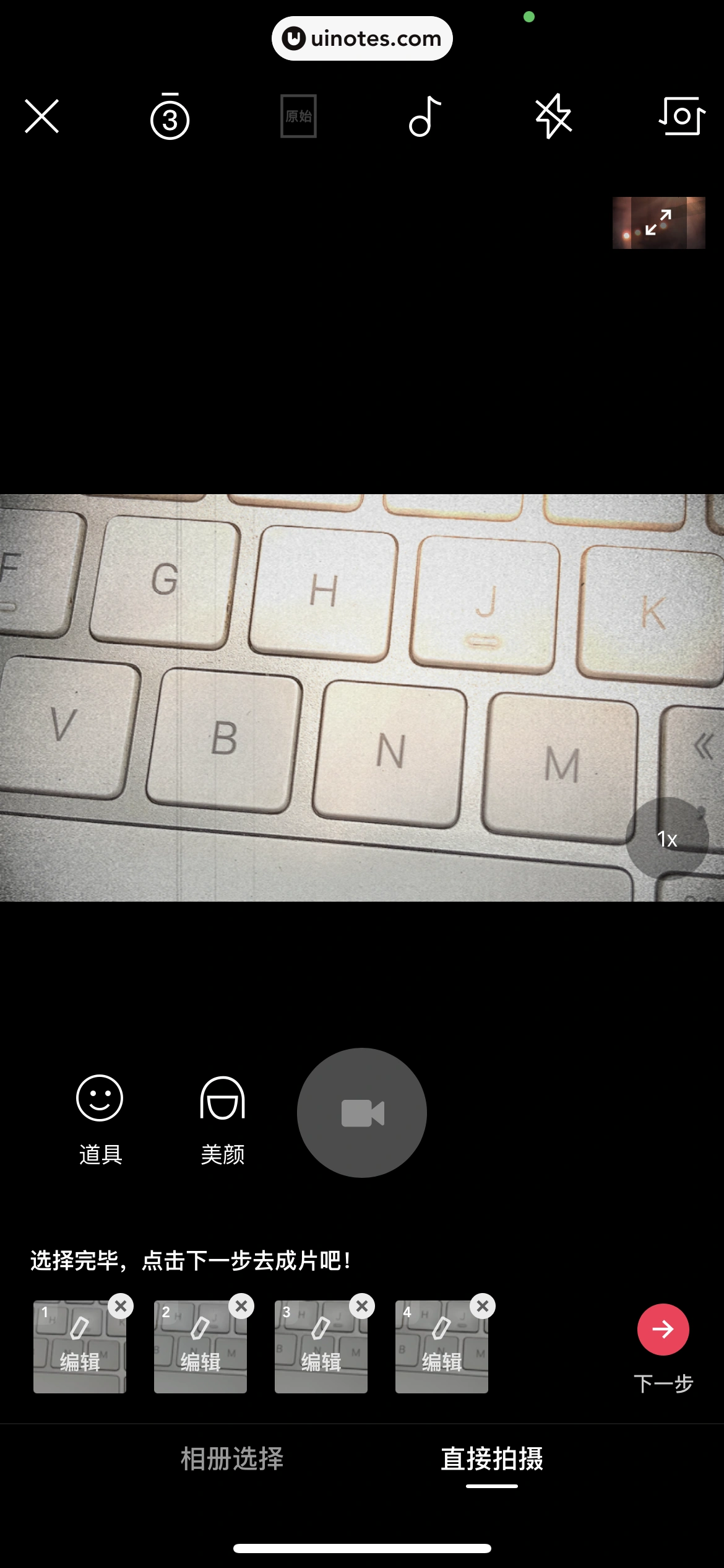 剪映 App 截图 066 - UI Notes
