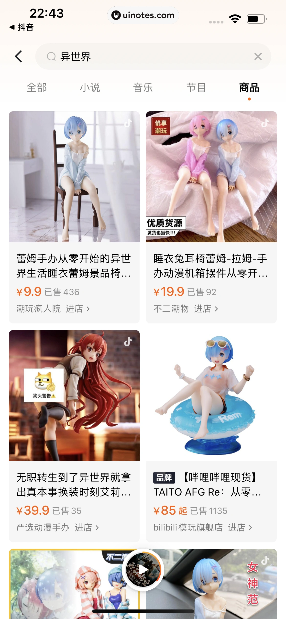 番茄畅听 App 截图 149 - UI Notes
