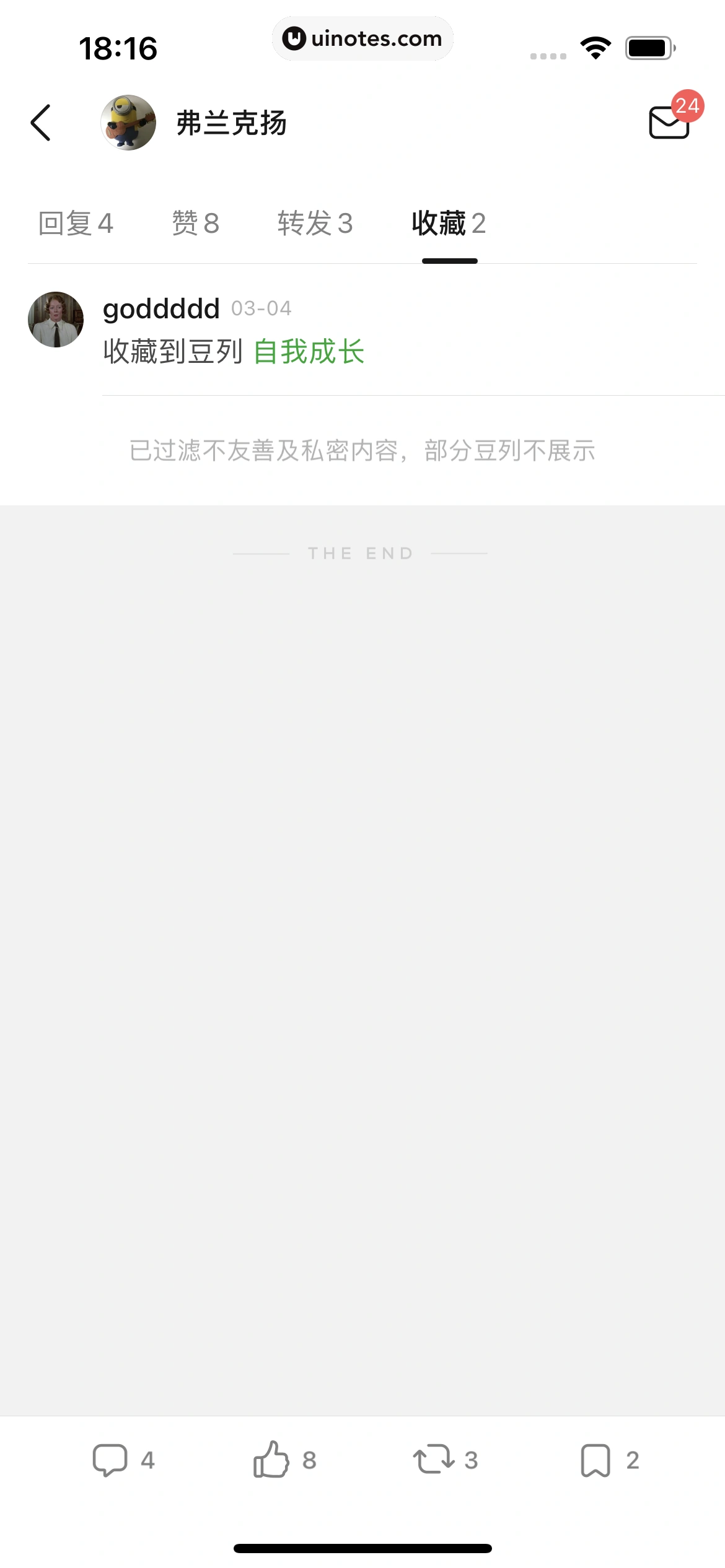 豆瓣 App 截图 028 - UI Notes