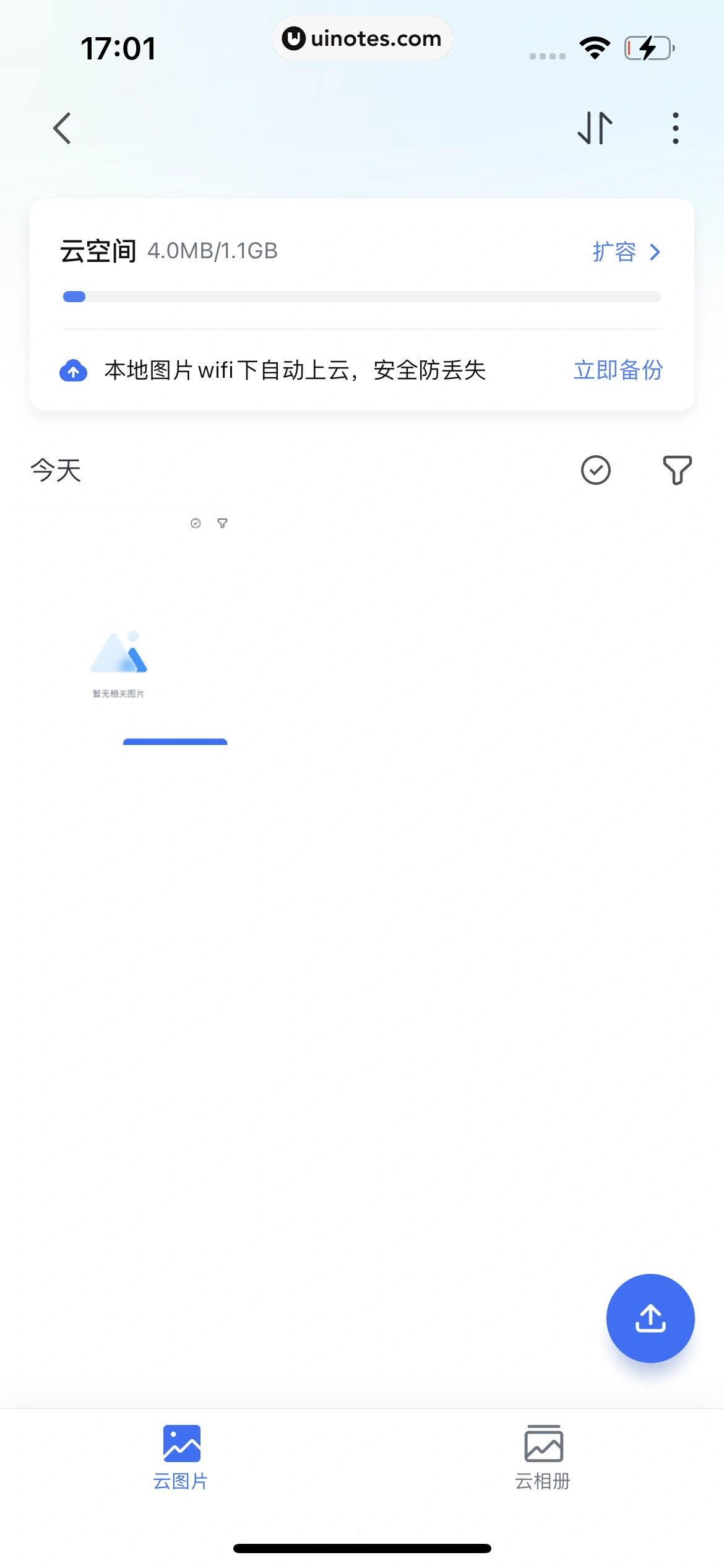 WPS App 截图 466 - UI Notes