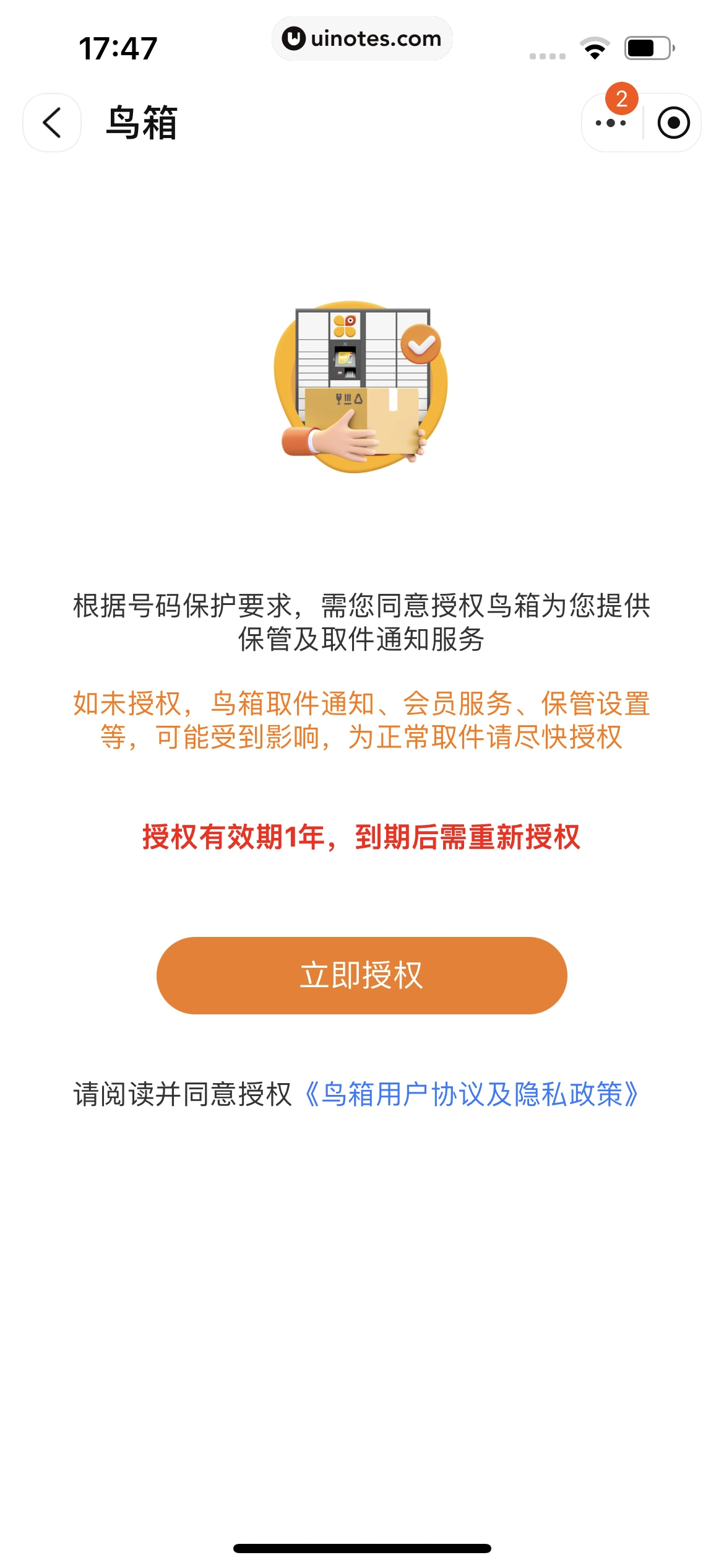 淘宝 App 截图 0694 - UI Notes