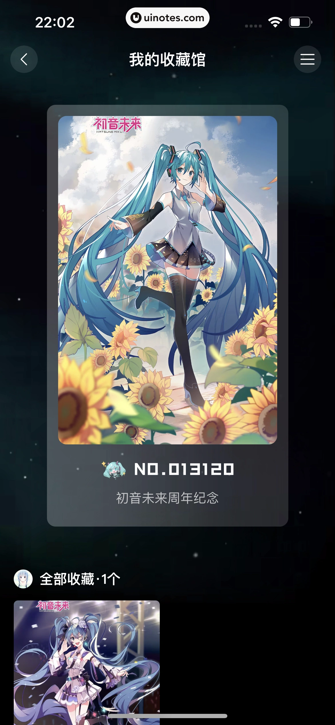 哔哩哔哩 App 截图 1284 - UI Notes