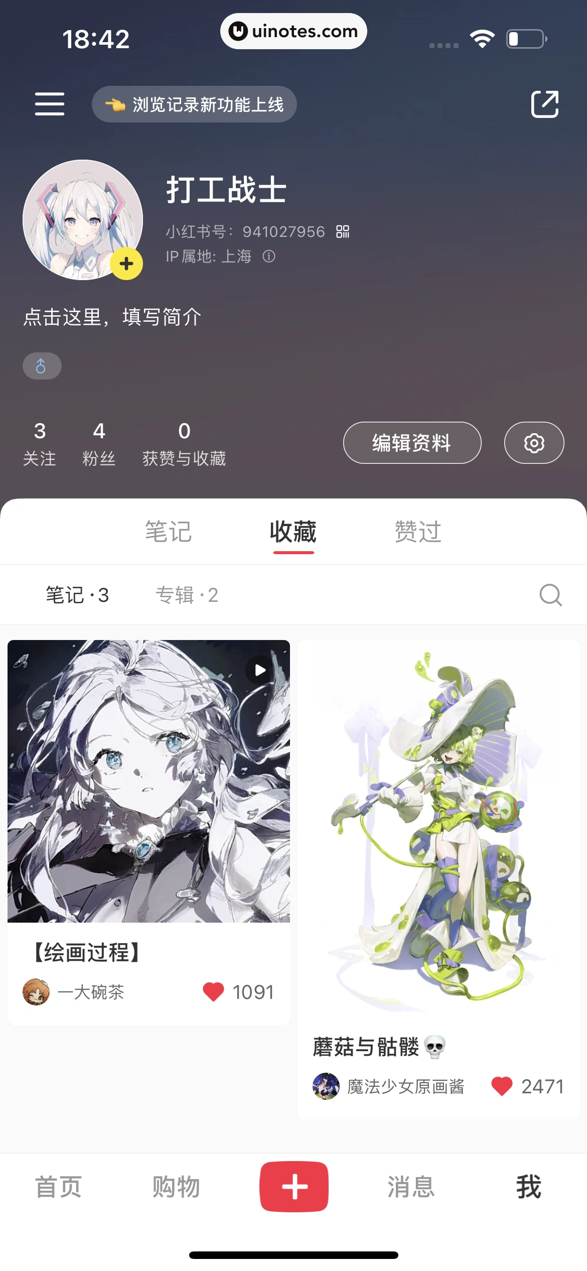 小红书 App 截图 246 - UI Notes