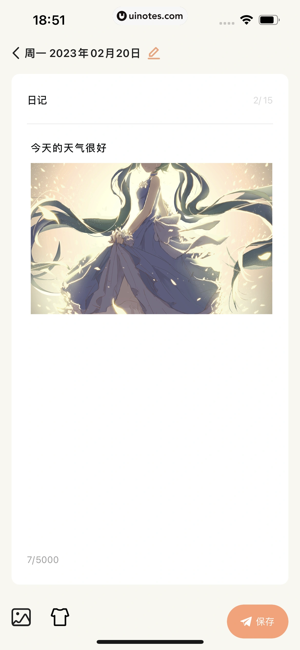 岁岁 App 截图 149 - UI Notes