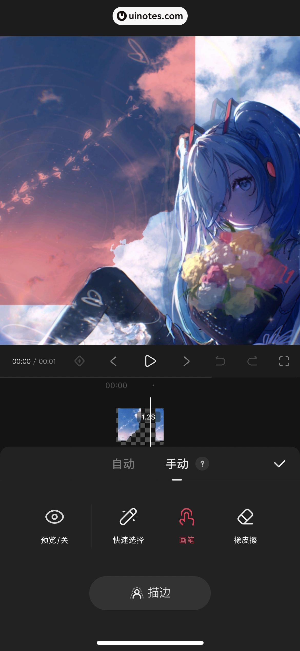 快影 App 截图 097 - UI Notes