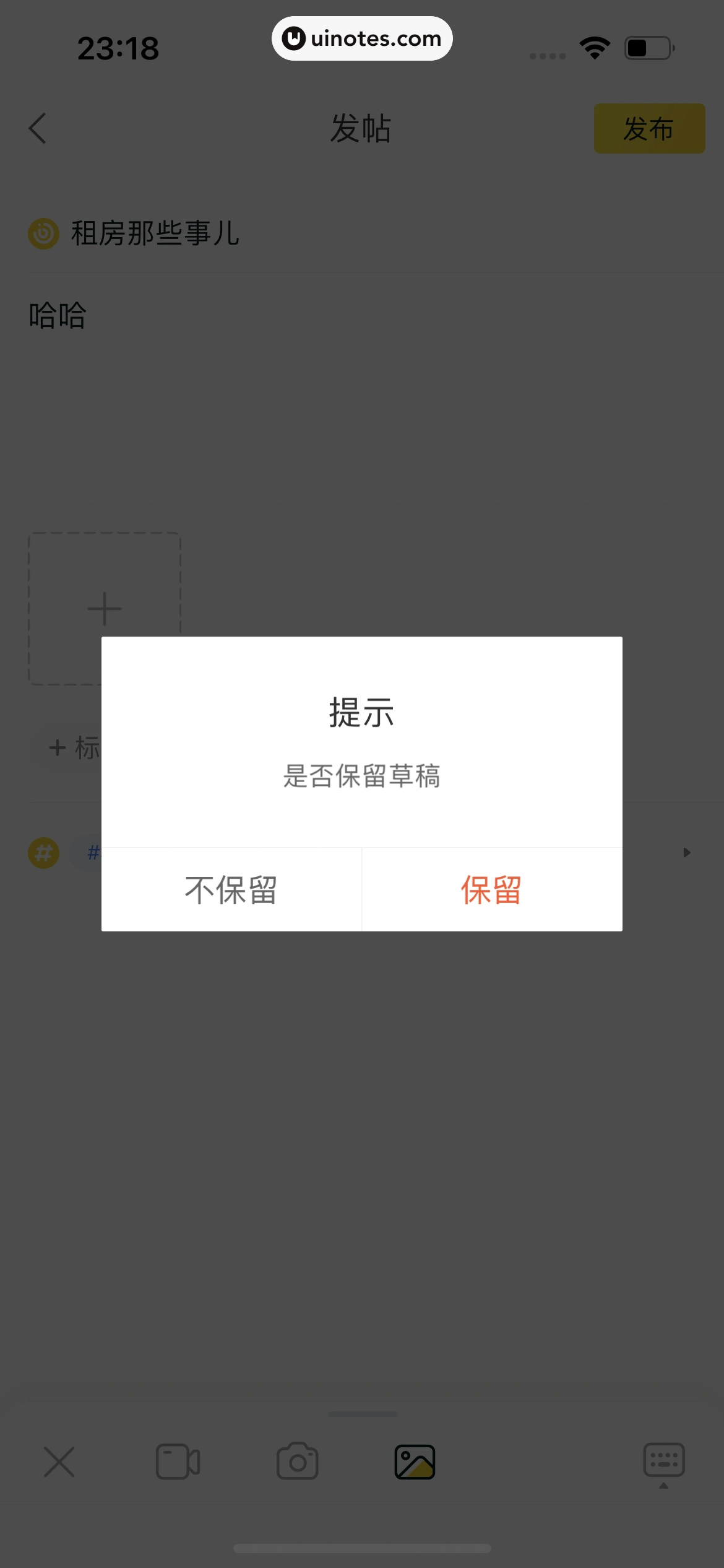 58同城 App 截图 1144 - UI Notes