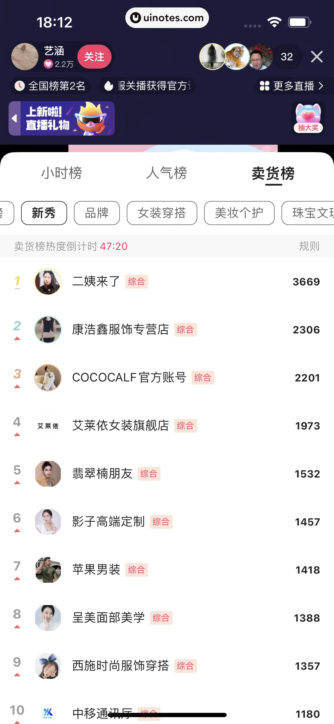 快手 App 截图 171 - UI Notes