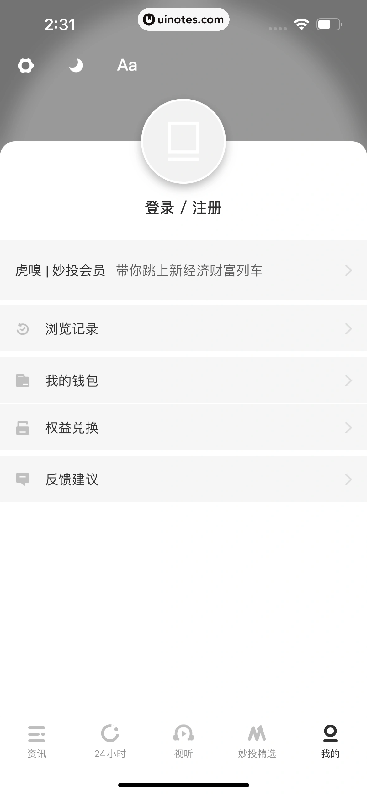 虎嗅 App 截图 014 - UI Notes