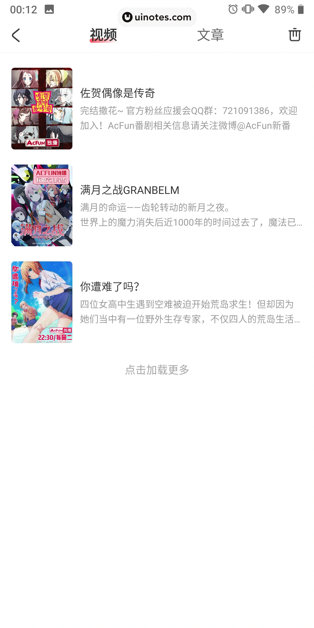 AcFun App 截图 076 - UI Notes
