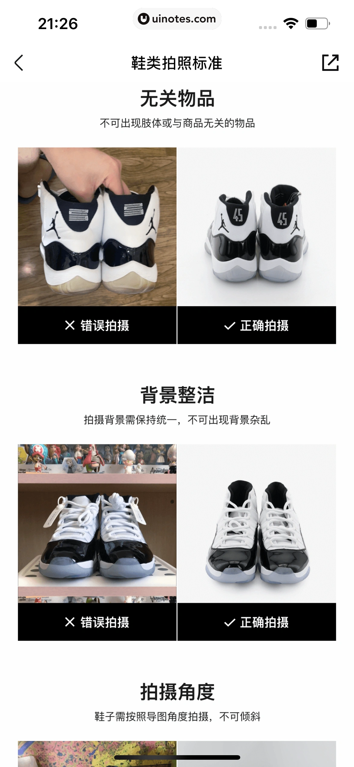 95分 App 截图 281 - UI Notes