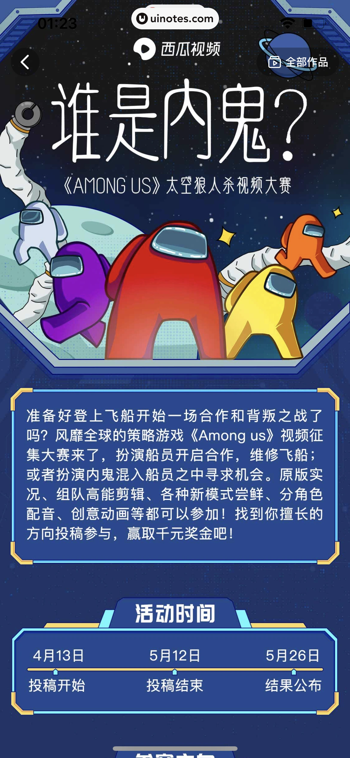 西瓜视频 App 截图 2082 - UI Notes