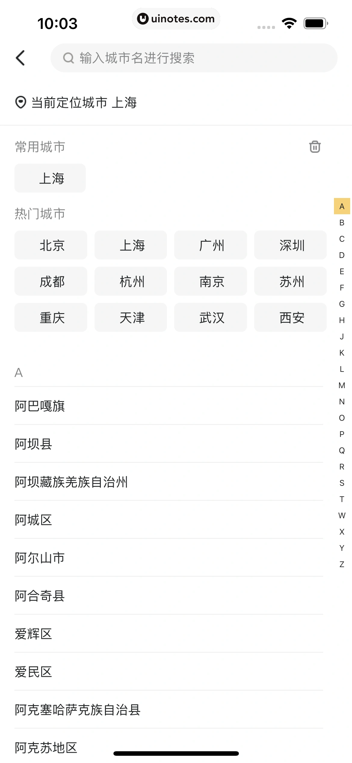 美团外卖 App 截图 026 - UI Notes