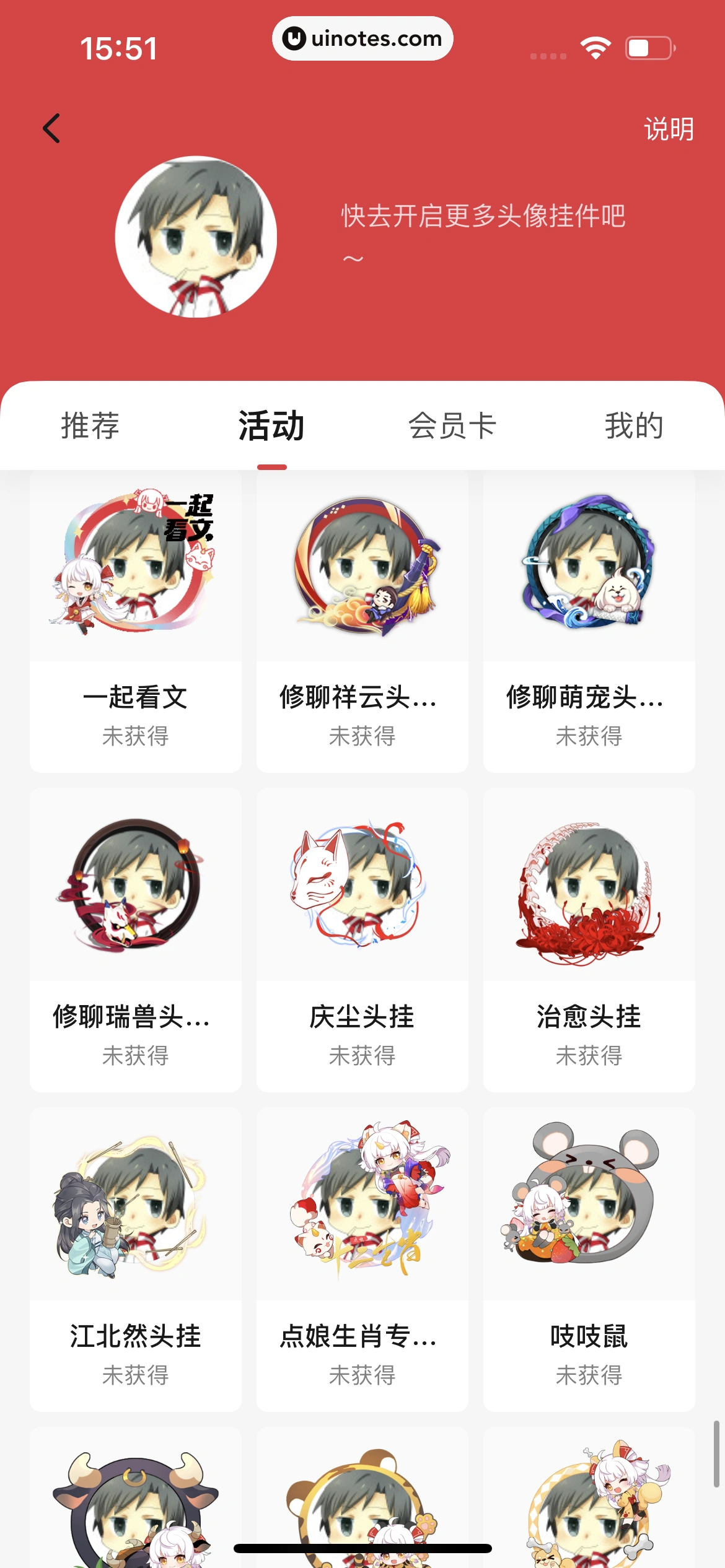 起点读书 App 截图 301 - UI Notes