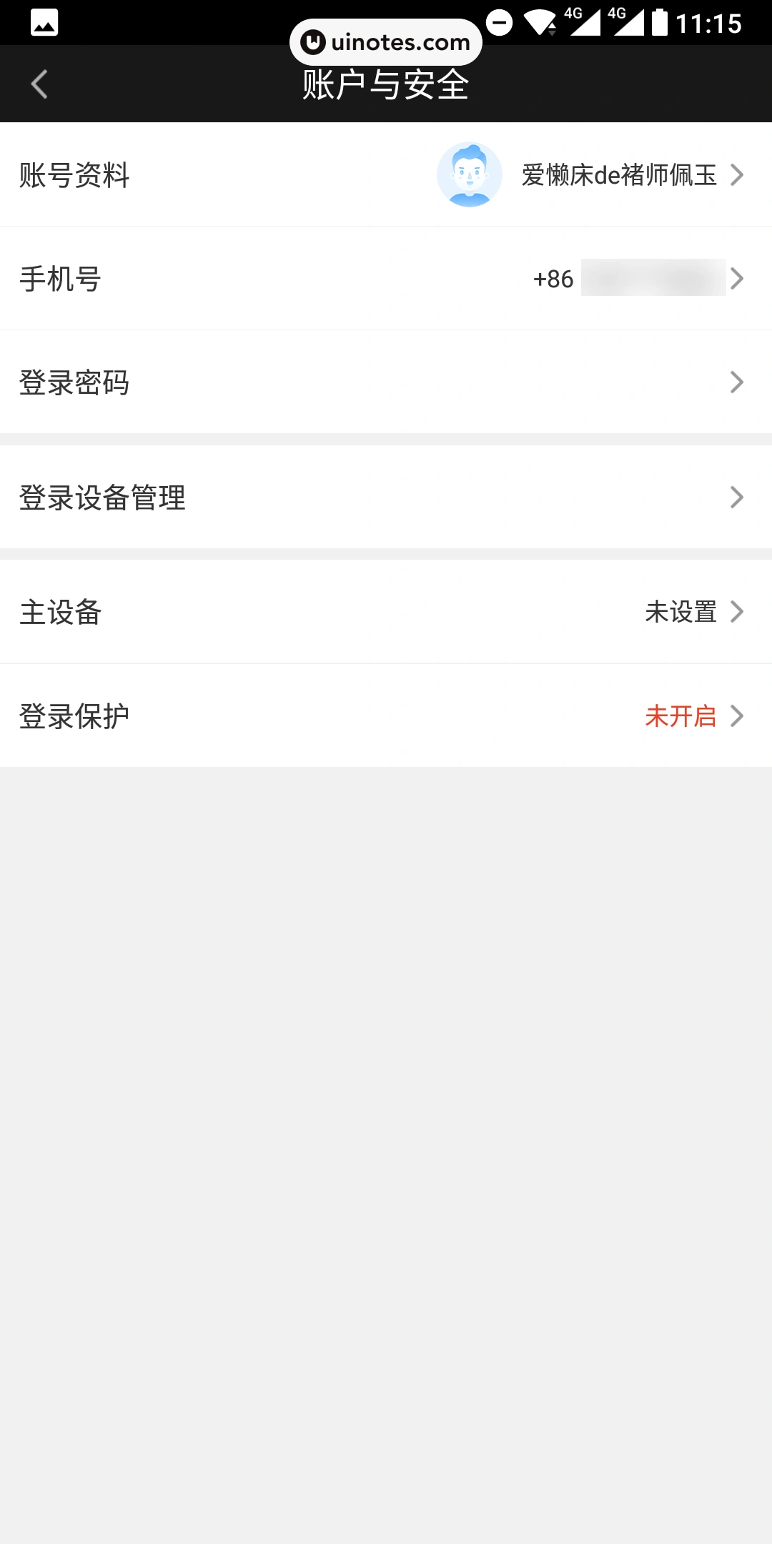 爱奇艺 App 截图 098 - UI Notes