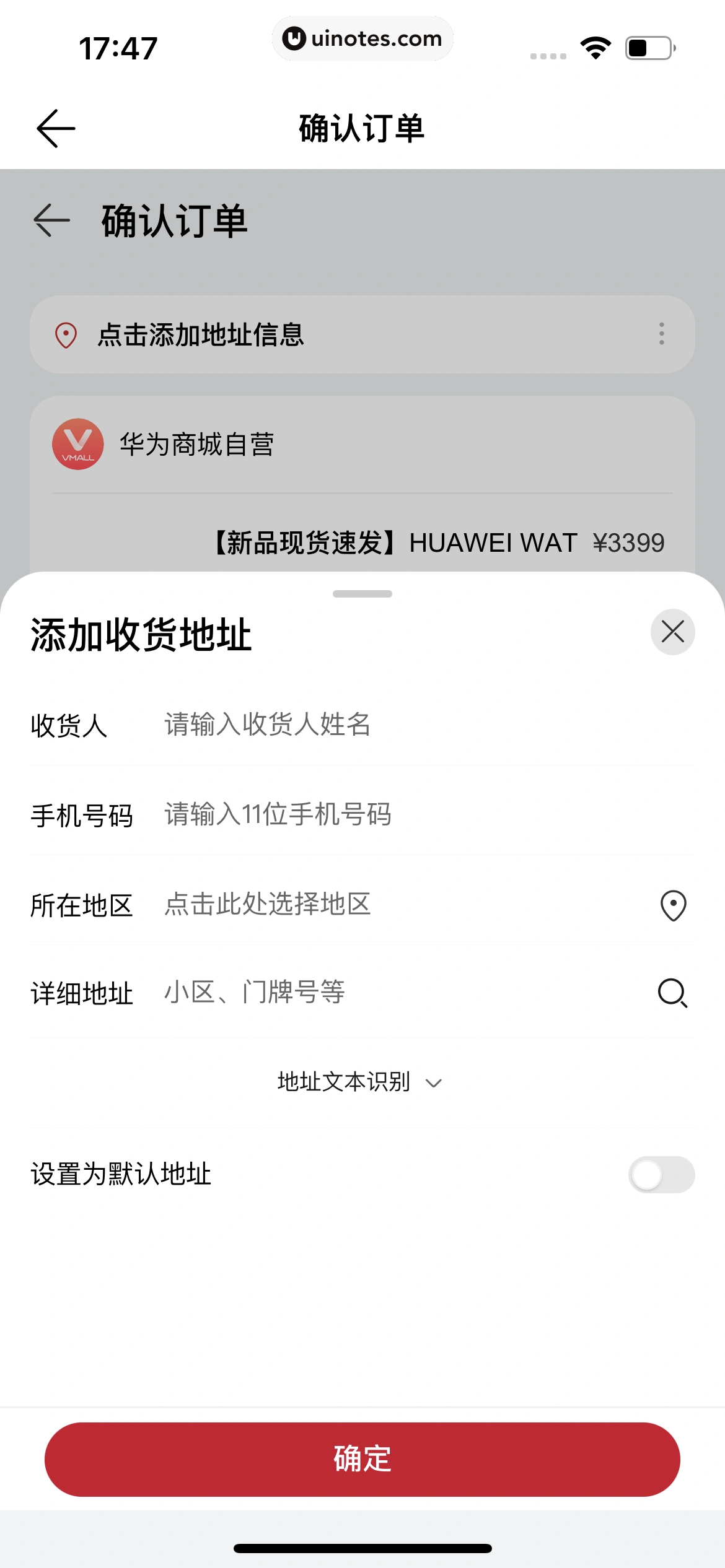 华为运动健康 App 截图 511 - UI Notes