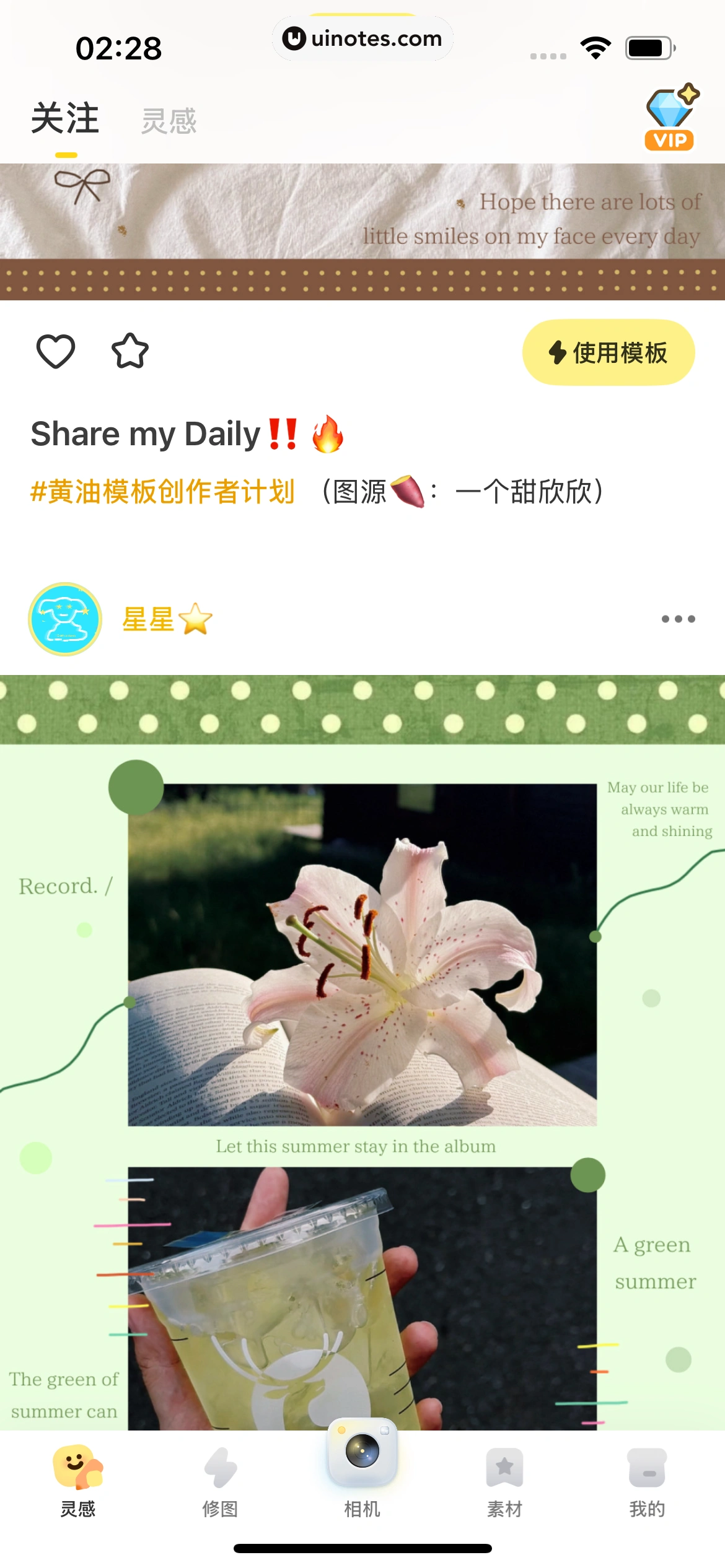 黄油相机 App 截图 295 - UI Notes