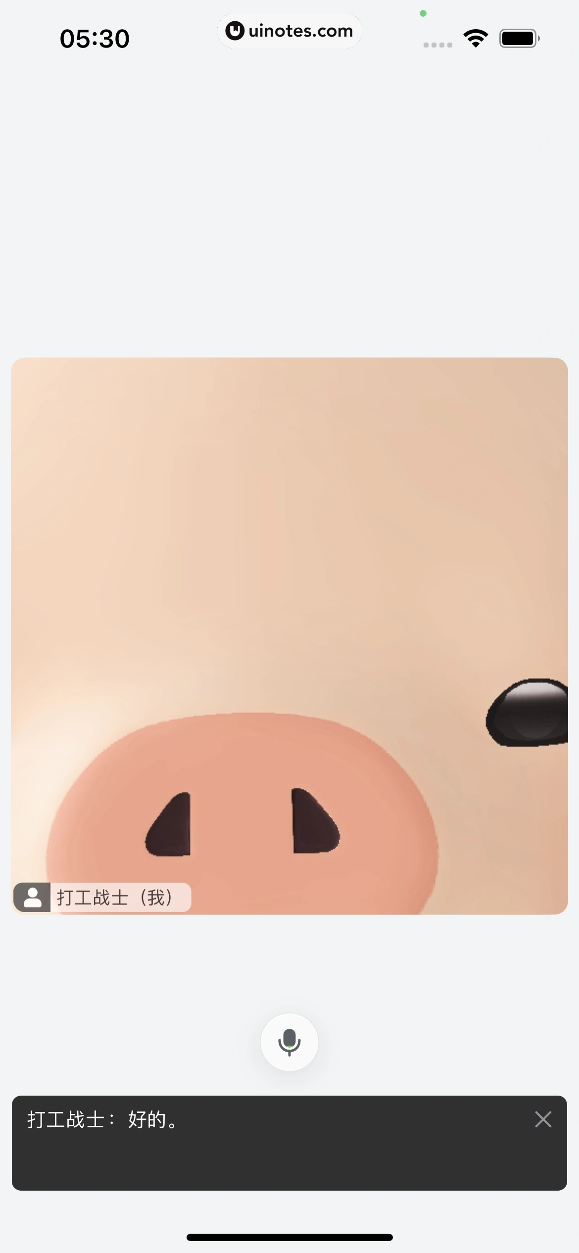 飞书 App 截图 116 - UI Notes