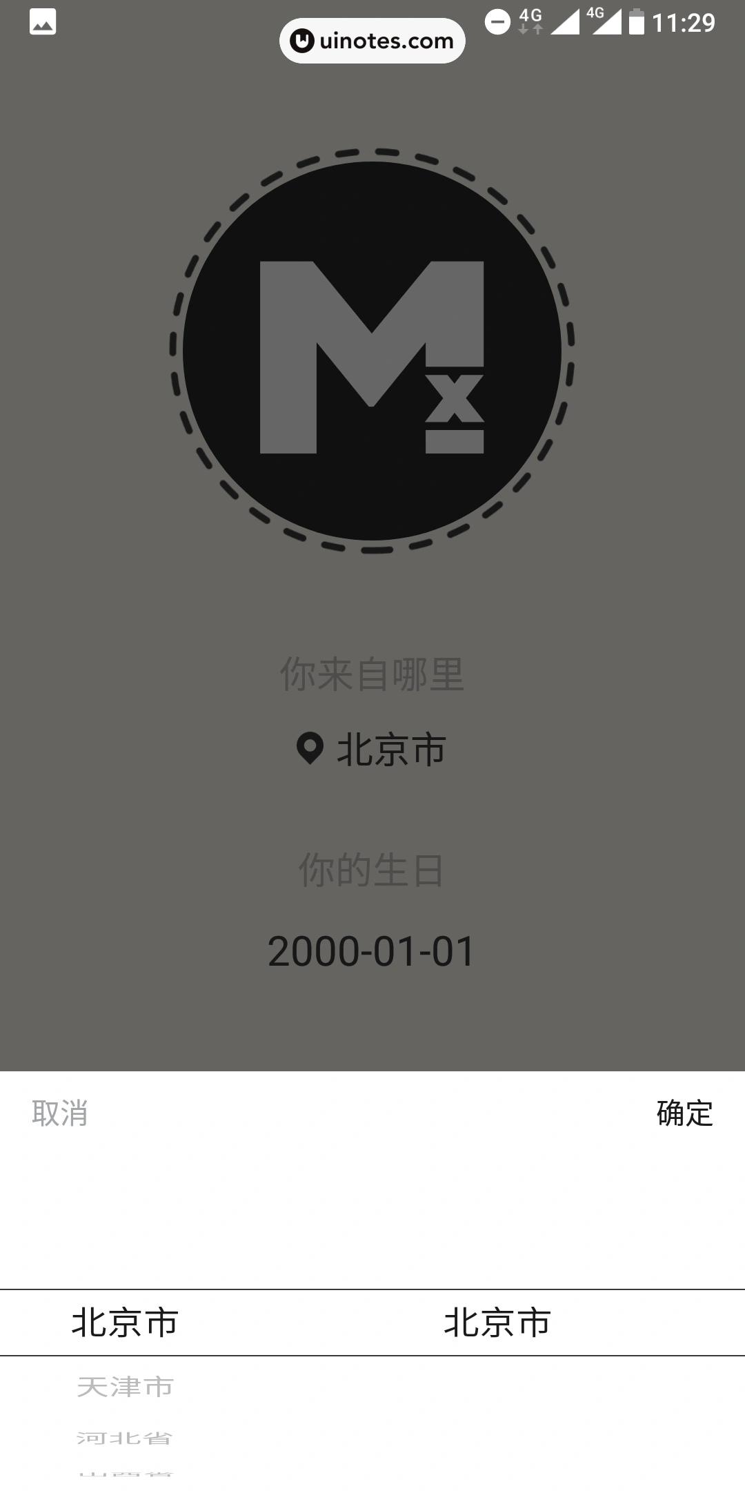 音遇 App 截图 010 - UI Notes