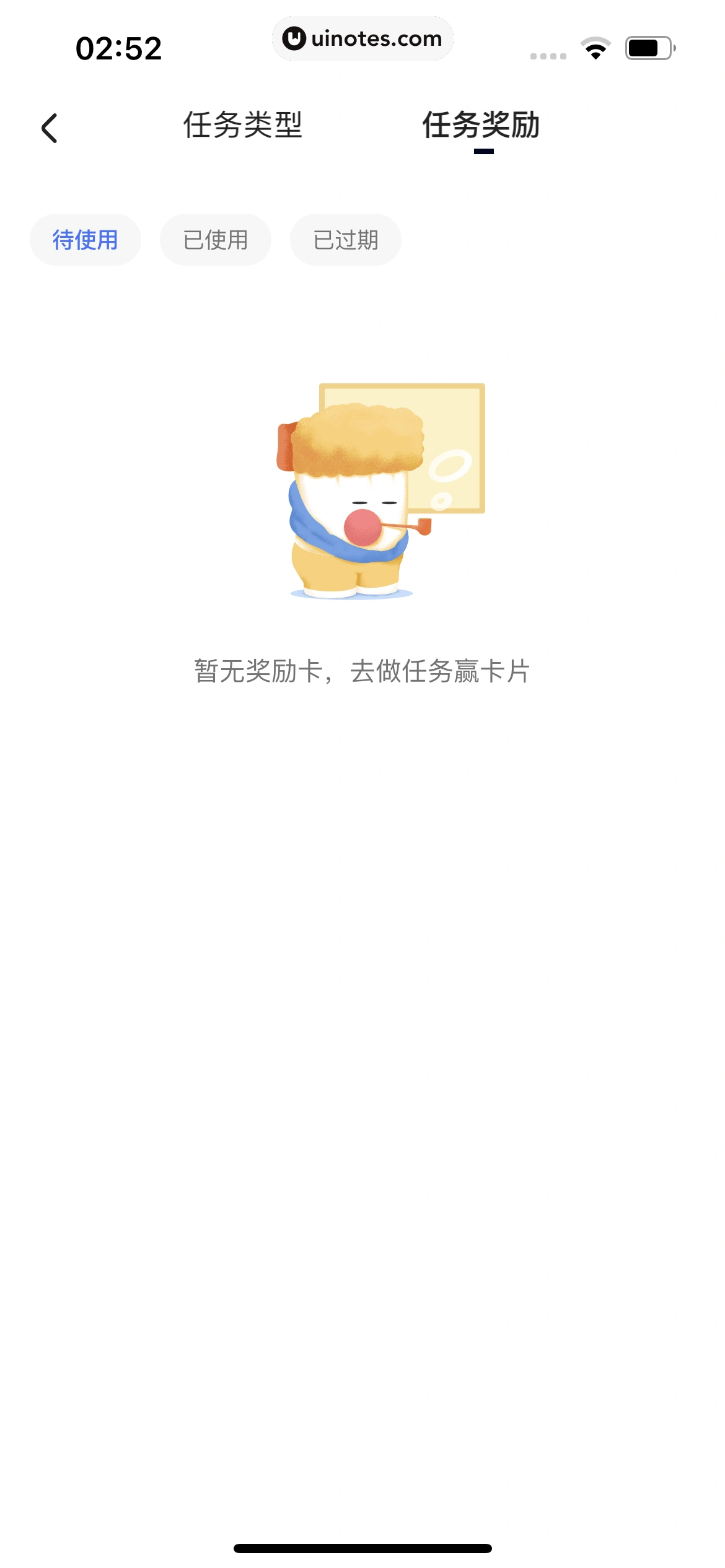 住小帮 App 截图 267 - UI Notes