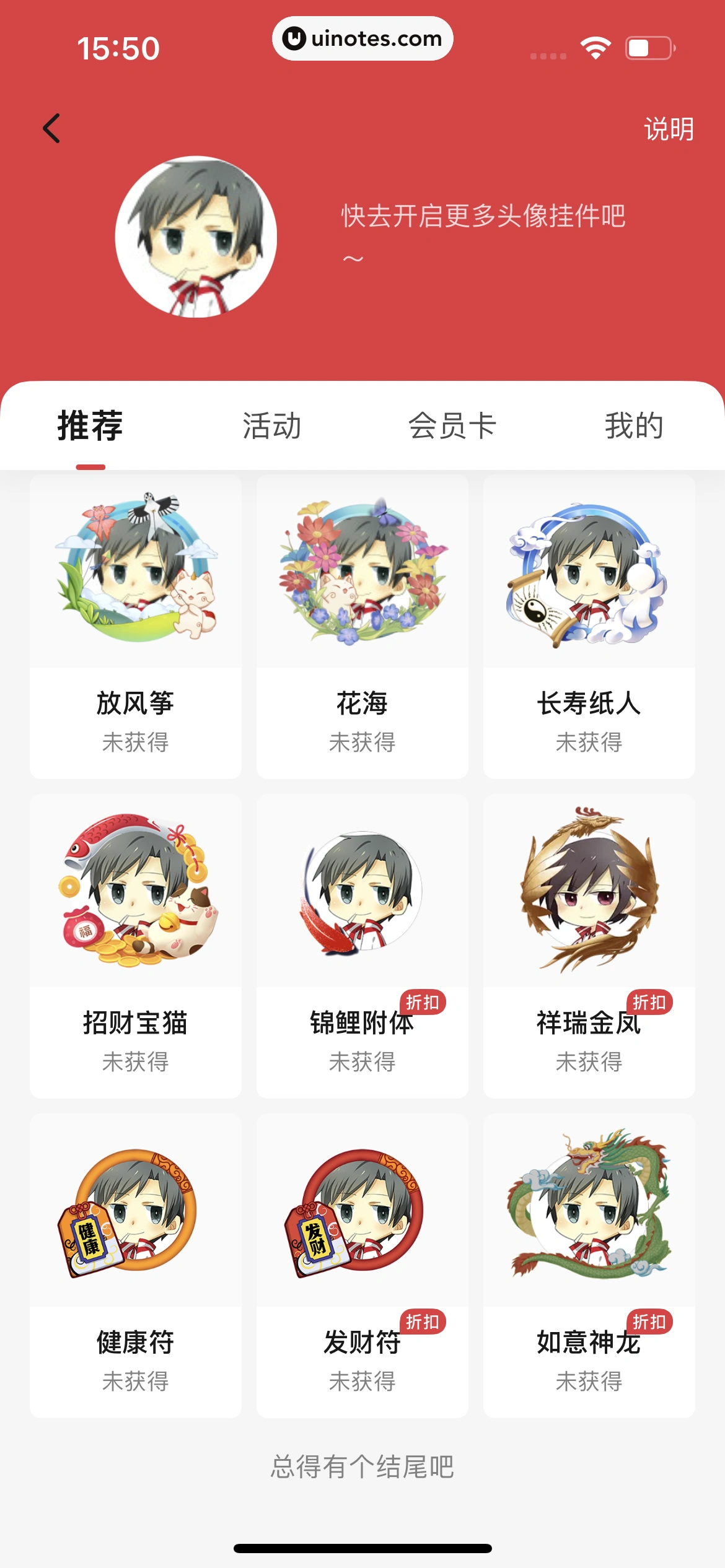 起点读书 App 截图 283 - UI Notes