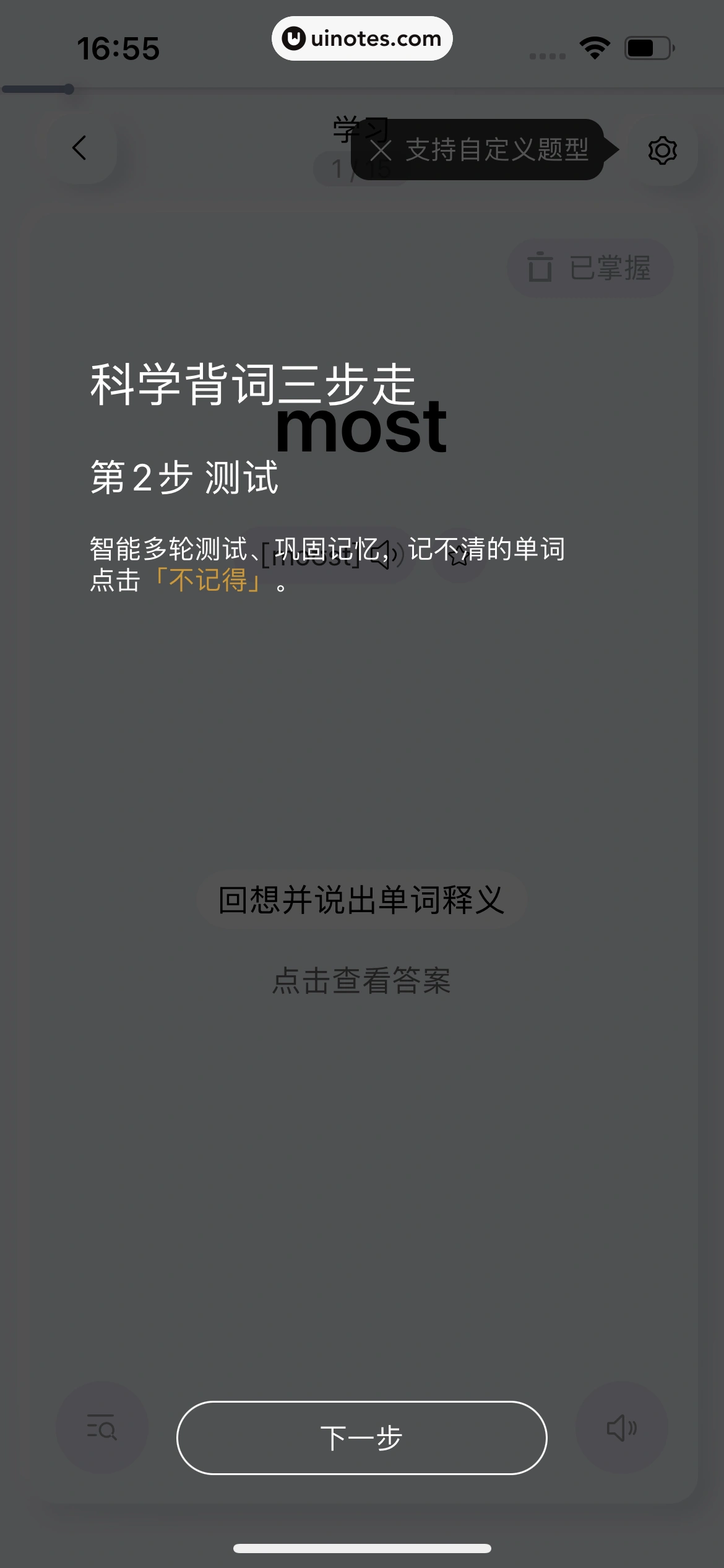 百度翻译 App 截图 195 - UI Notes