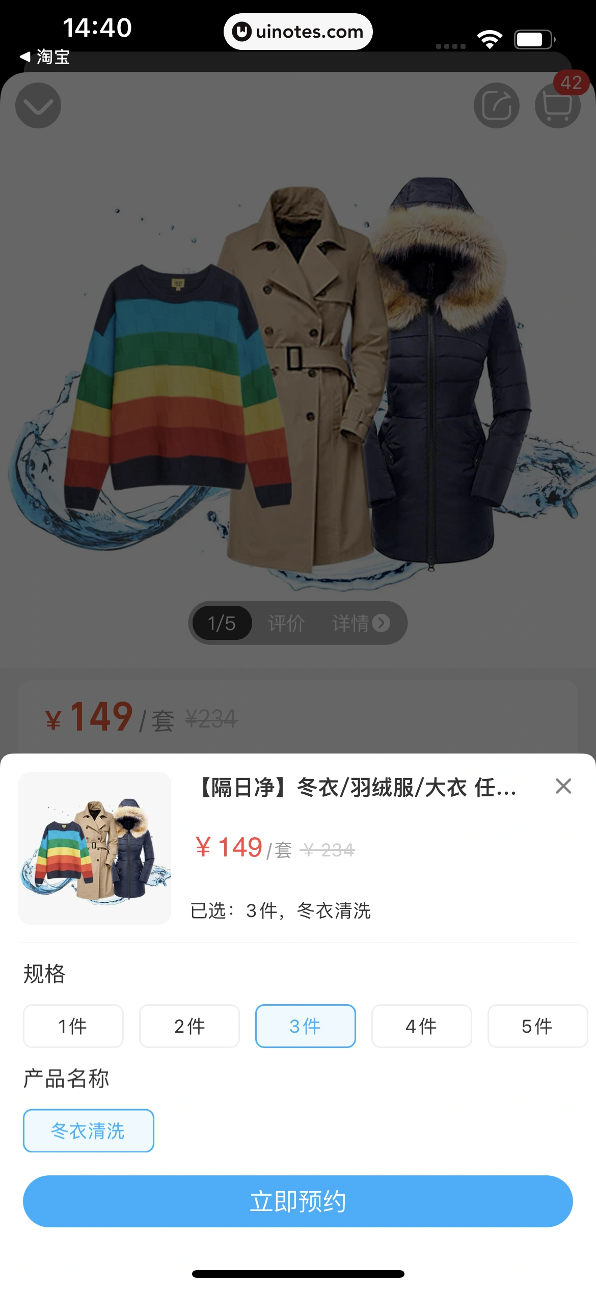盒马 App 截图 189 - UI Notes