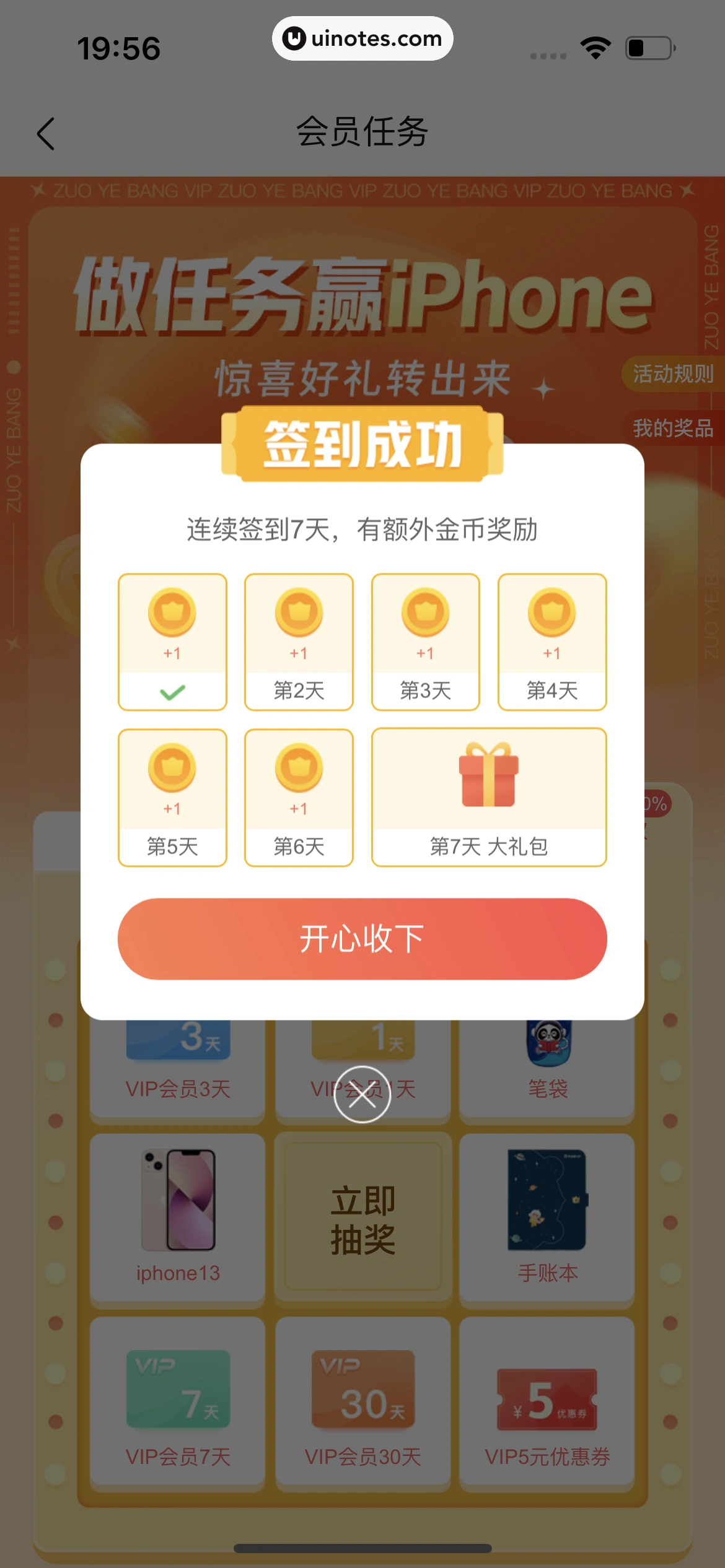 作业帮 App 截图 770 - UI Notes