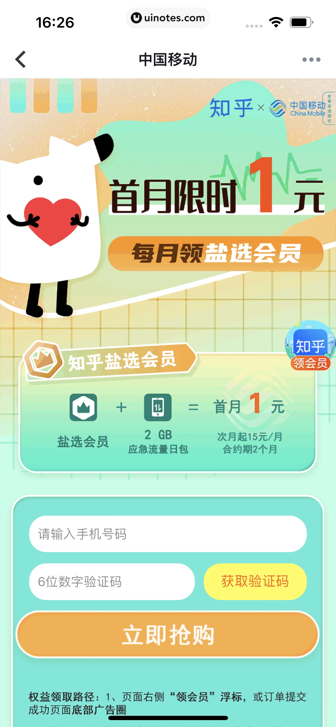 知乎 App 截图 488 - UI Notes