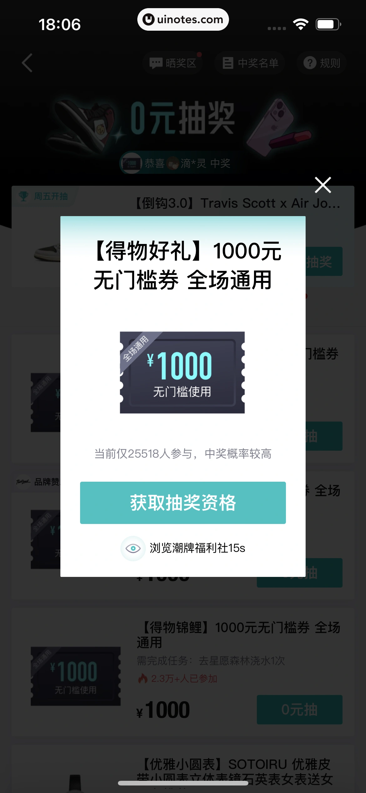 得物 App 截图 072 - UI Notes