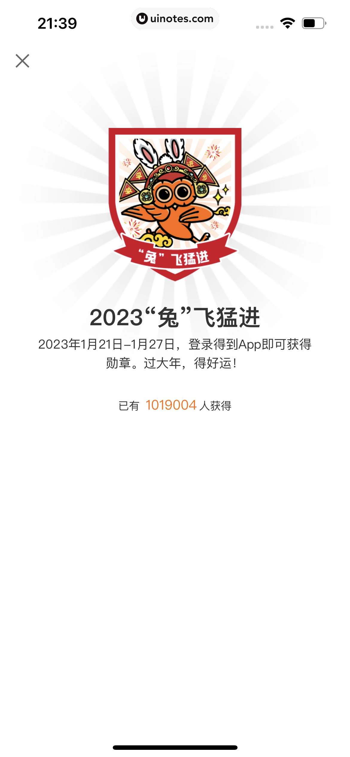 得到 App 截图 732 - UI Notes