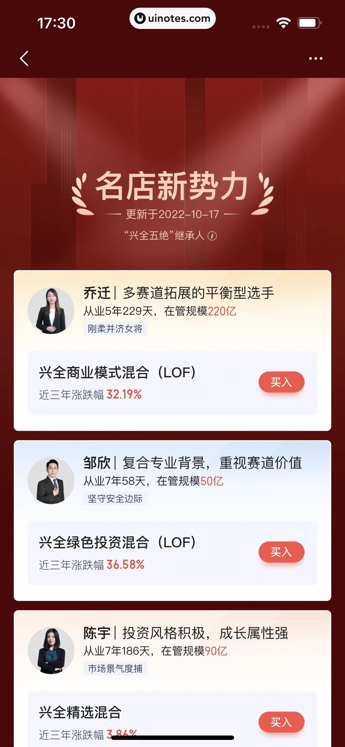 度小满金融 App 截图 331 - UI Notes