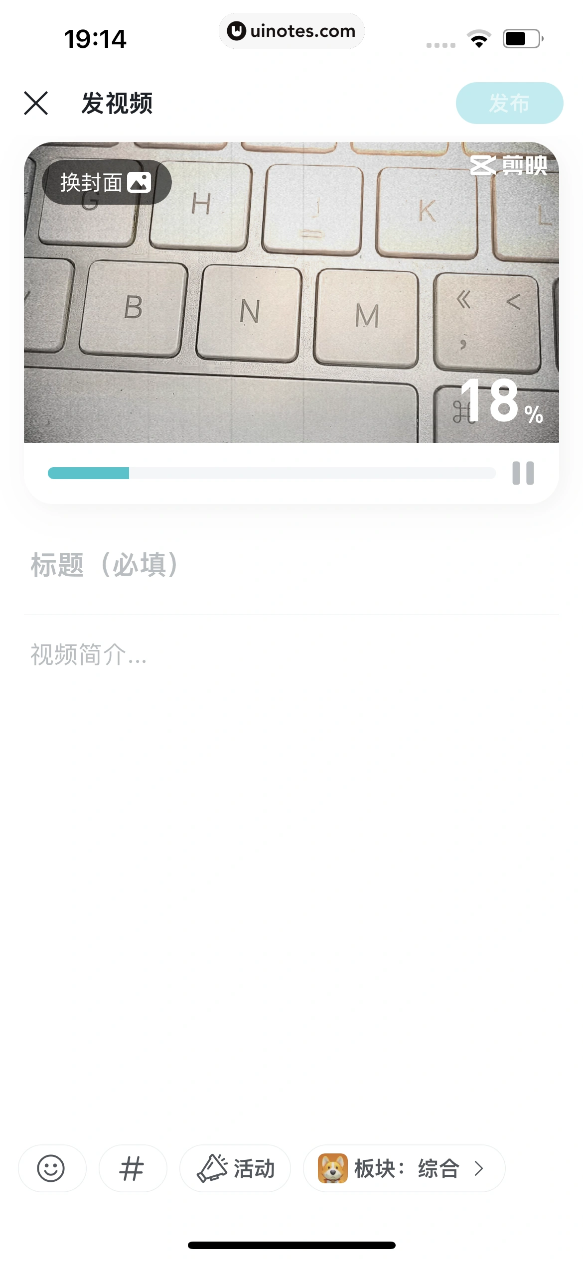 TapTap App 截图 098 - UI Notes