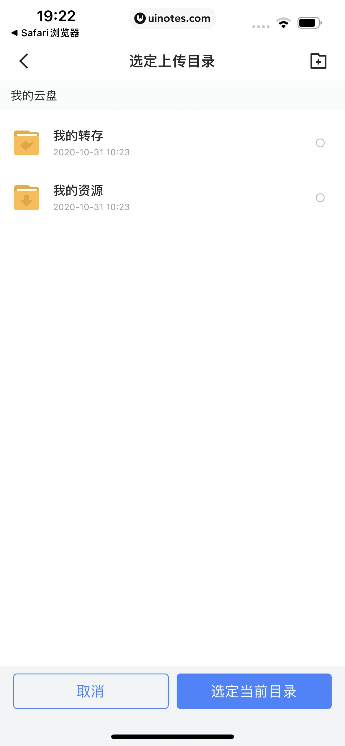迅雷 App 截图 030 - UI Notes