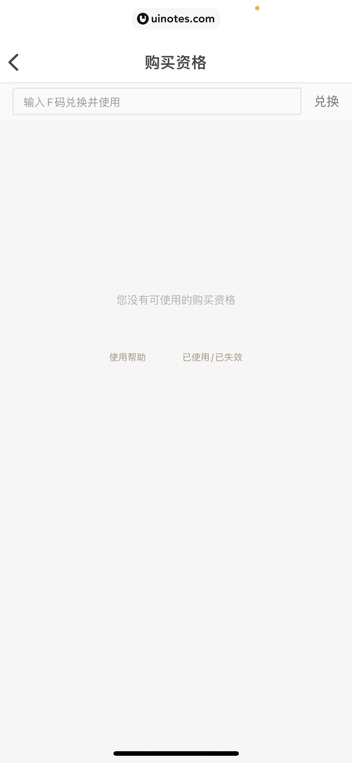 小米商城 App 截图 357 - UI Notes