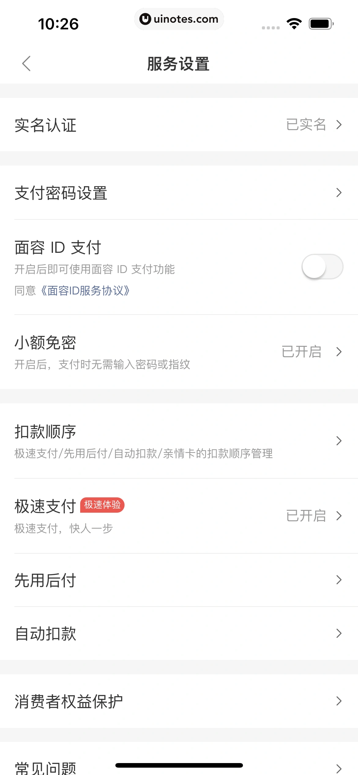 美团外卖 App 截图 263 - UI Notes