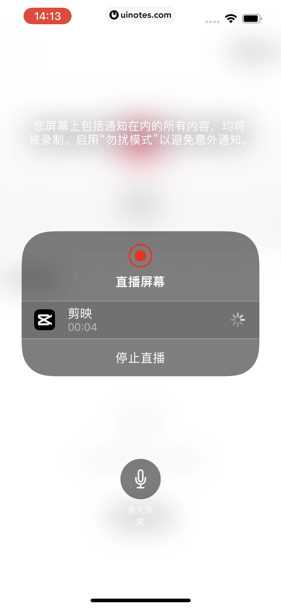 剪映 App 截图 229 - UI Notes