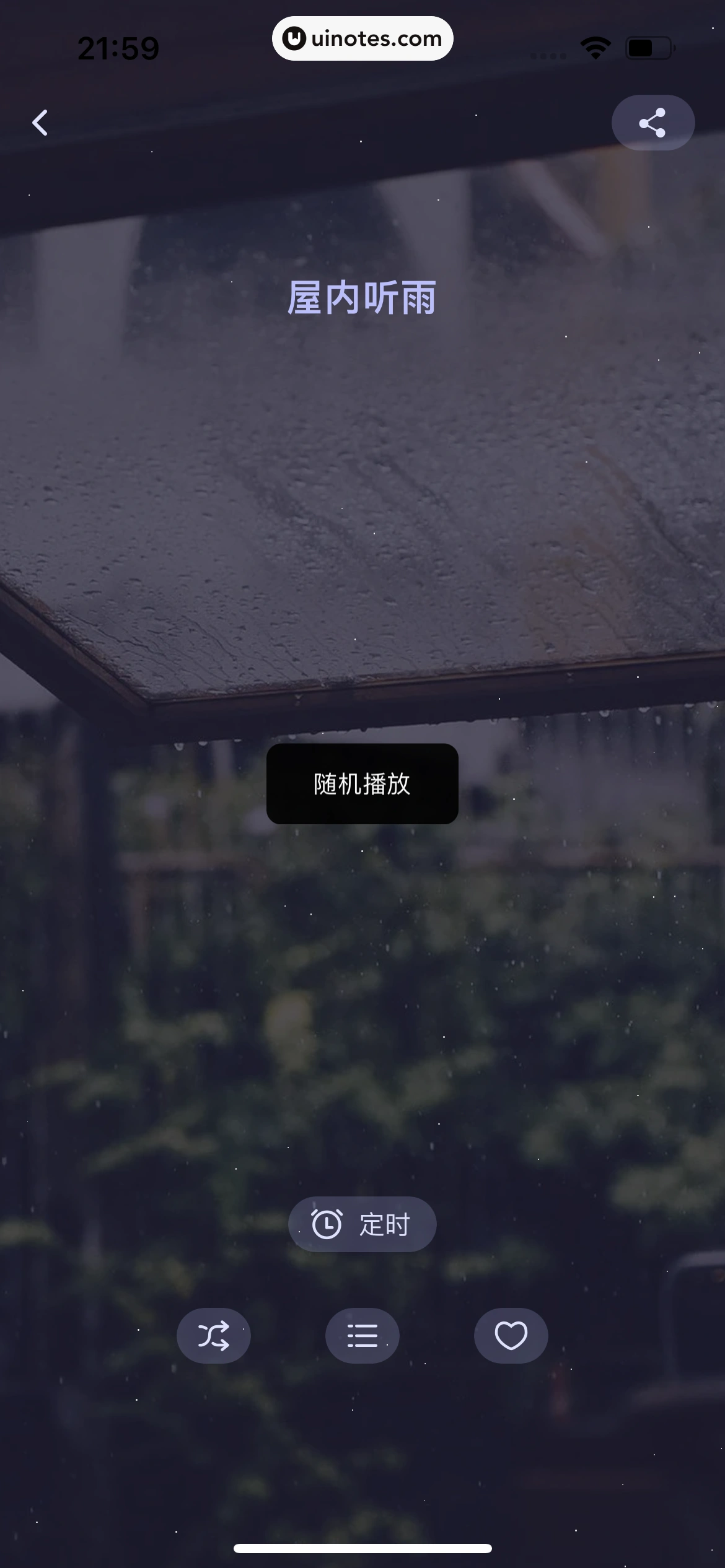 猫耳FM App 截图 039 - UI Notes