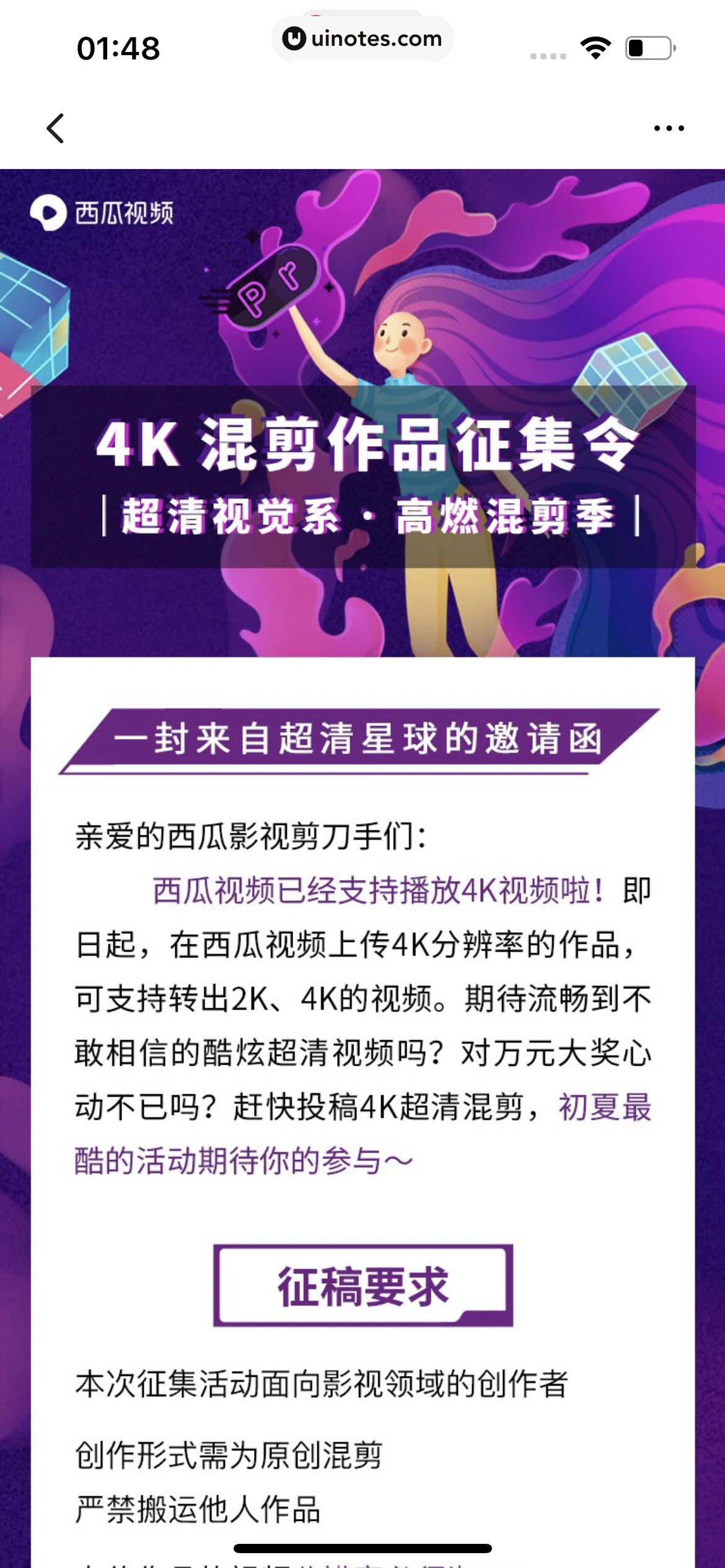 西瓜视频 App 截图 2282 - UI Notes