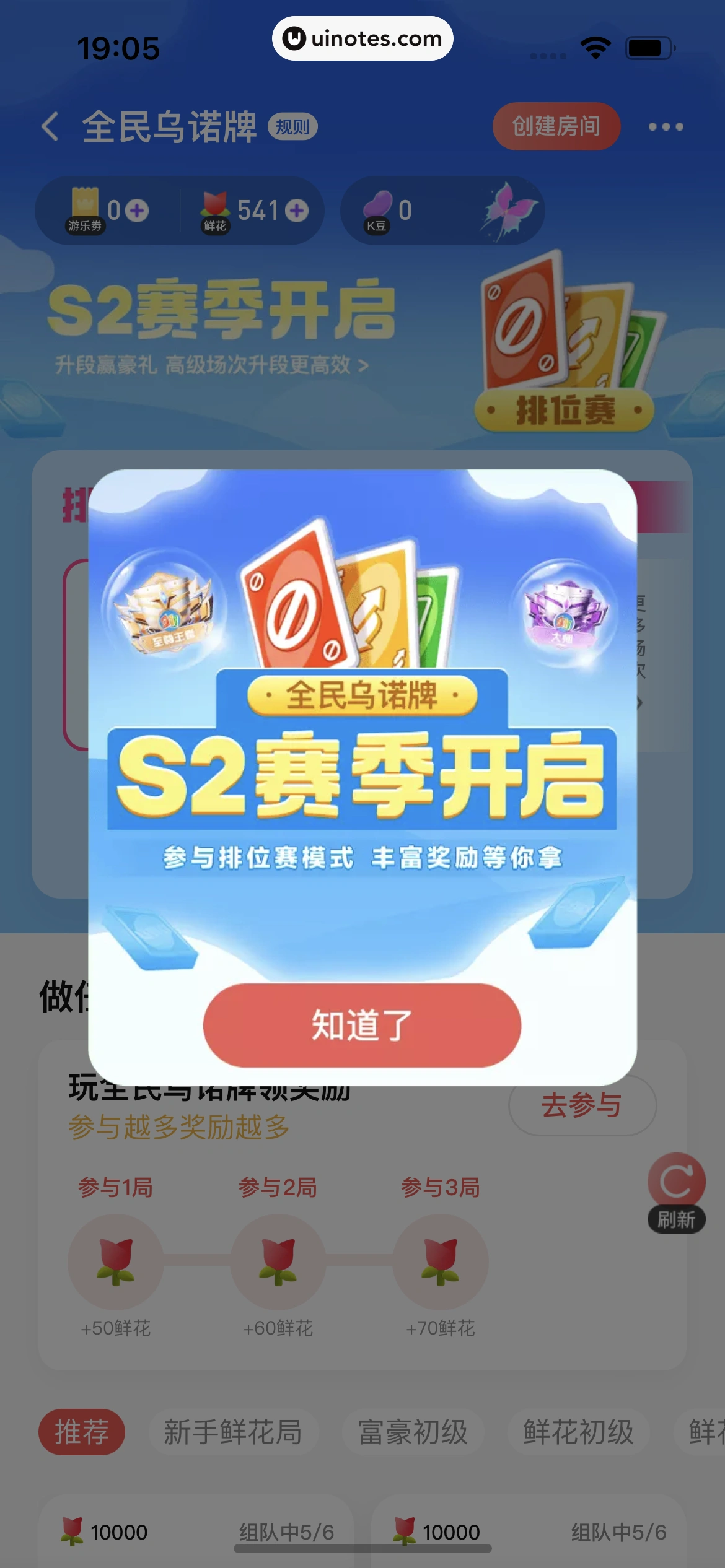全民K歌 App 截图 492 - UI Notes