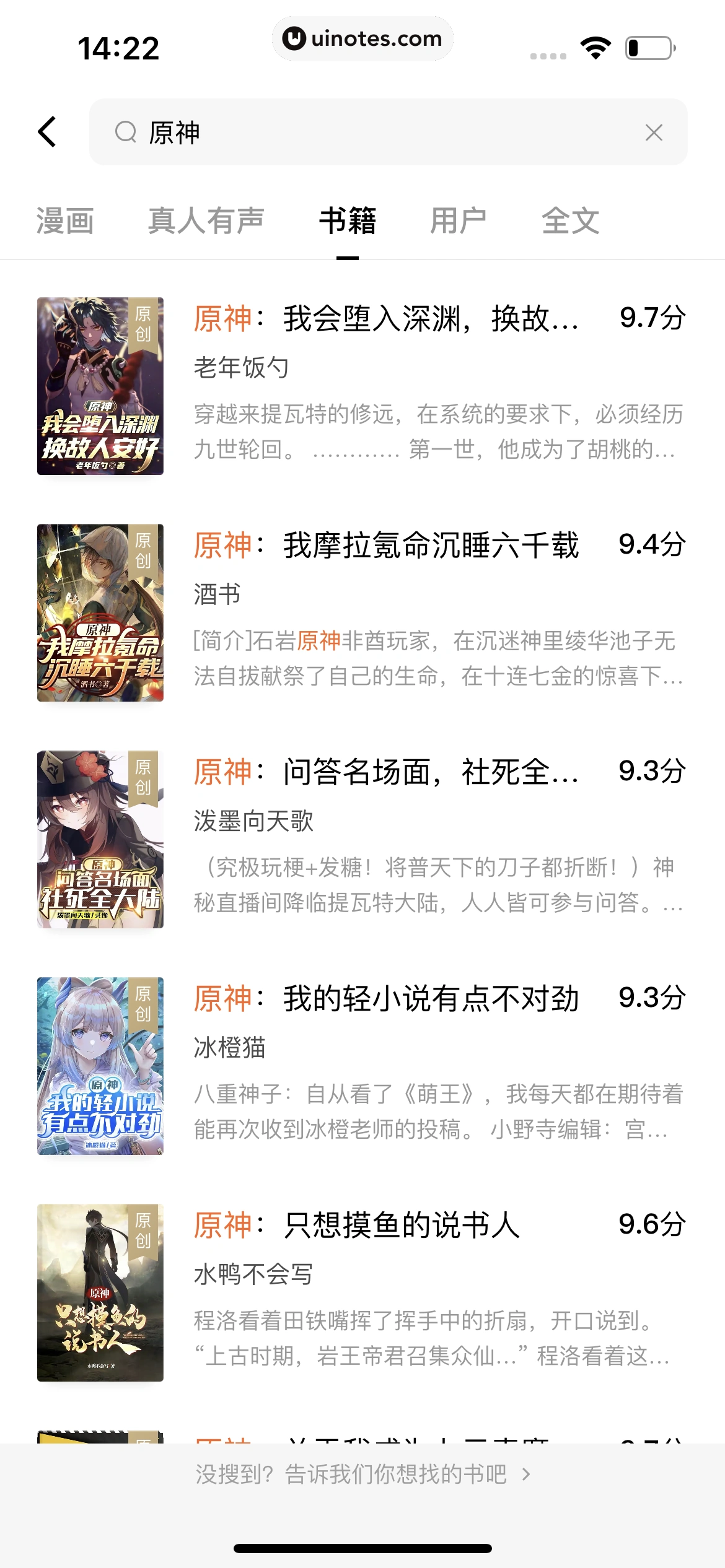 番茄小说 App 截图 220 - UI Notes