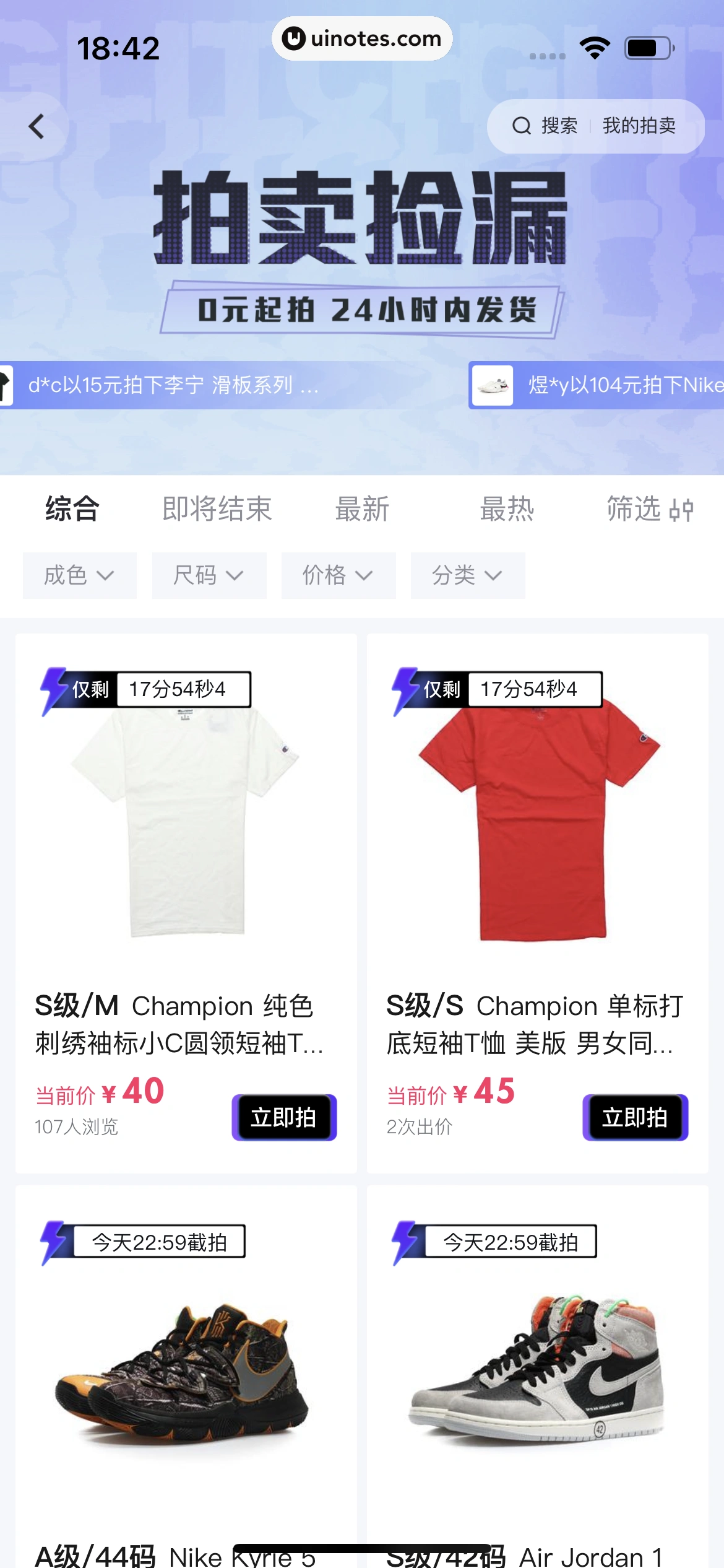 得物 App 截图 363 - UI Notes