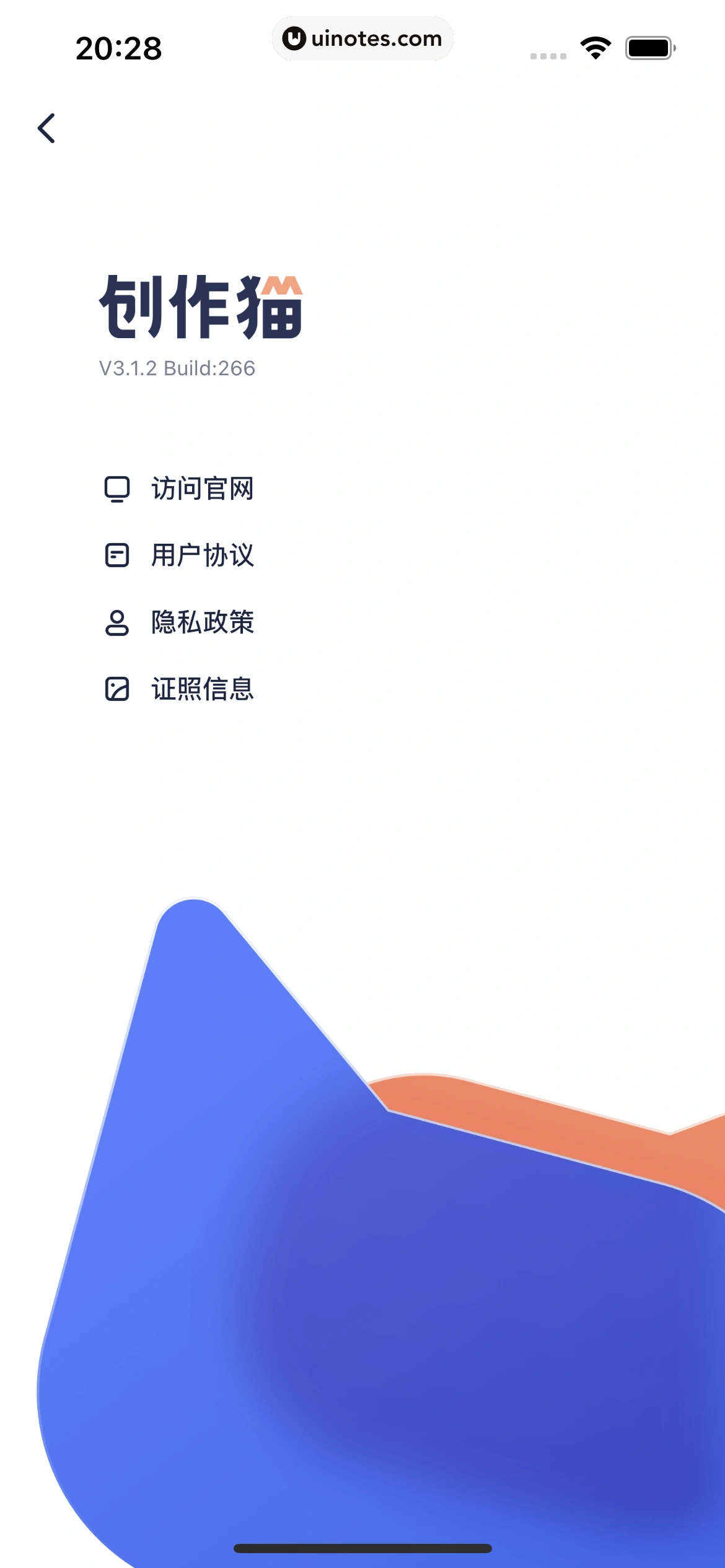 创作猫 App 截图 253 - UI Notes