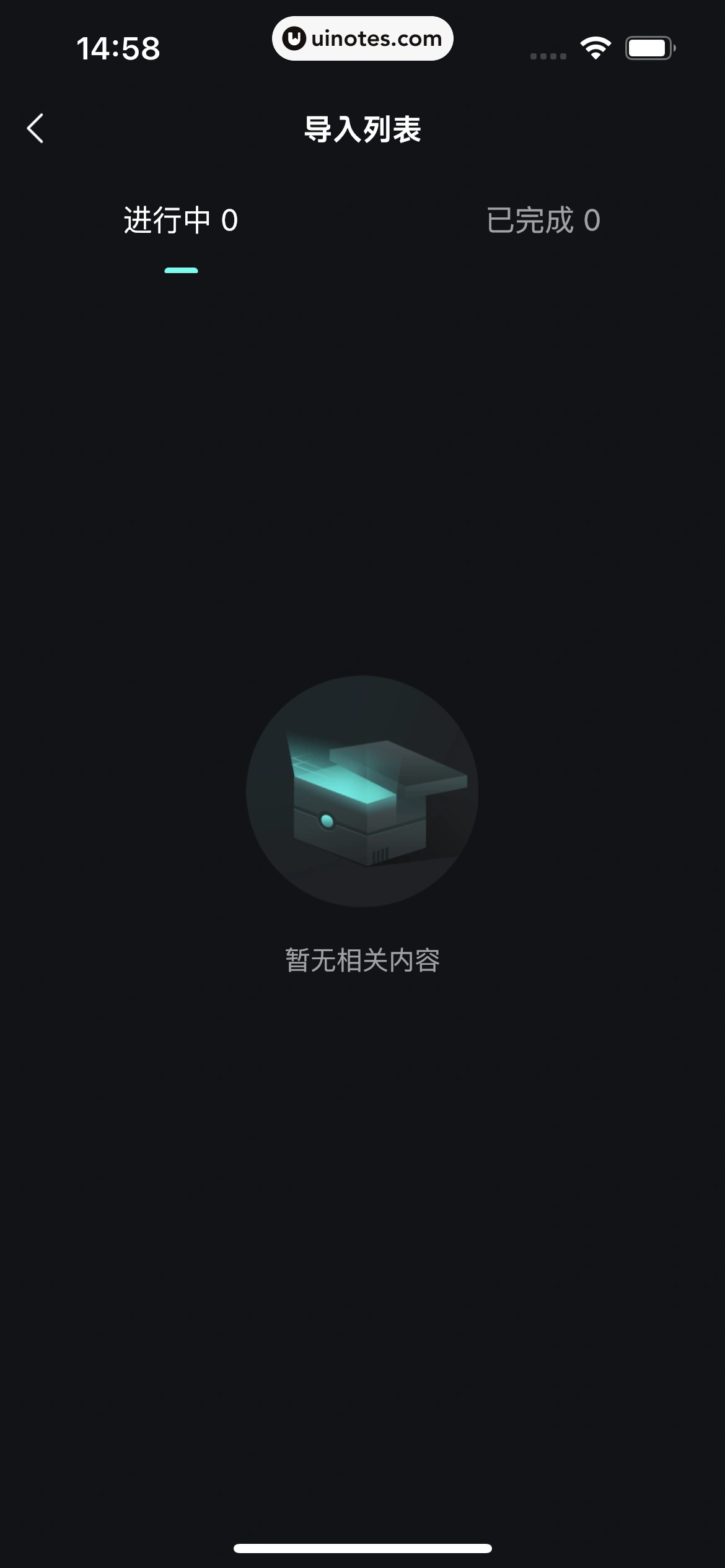 波点音乐 App 截图 296 - UI Notes