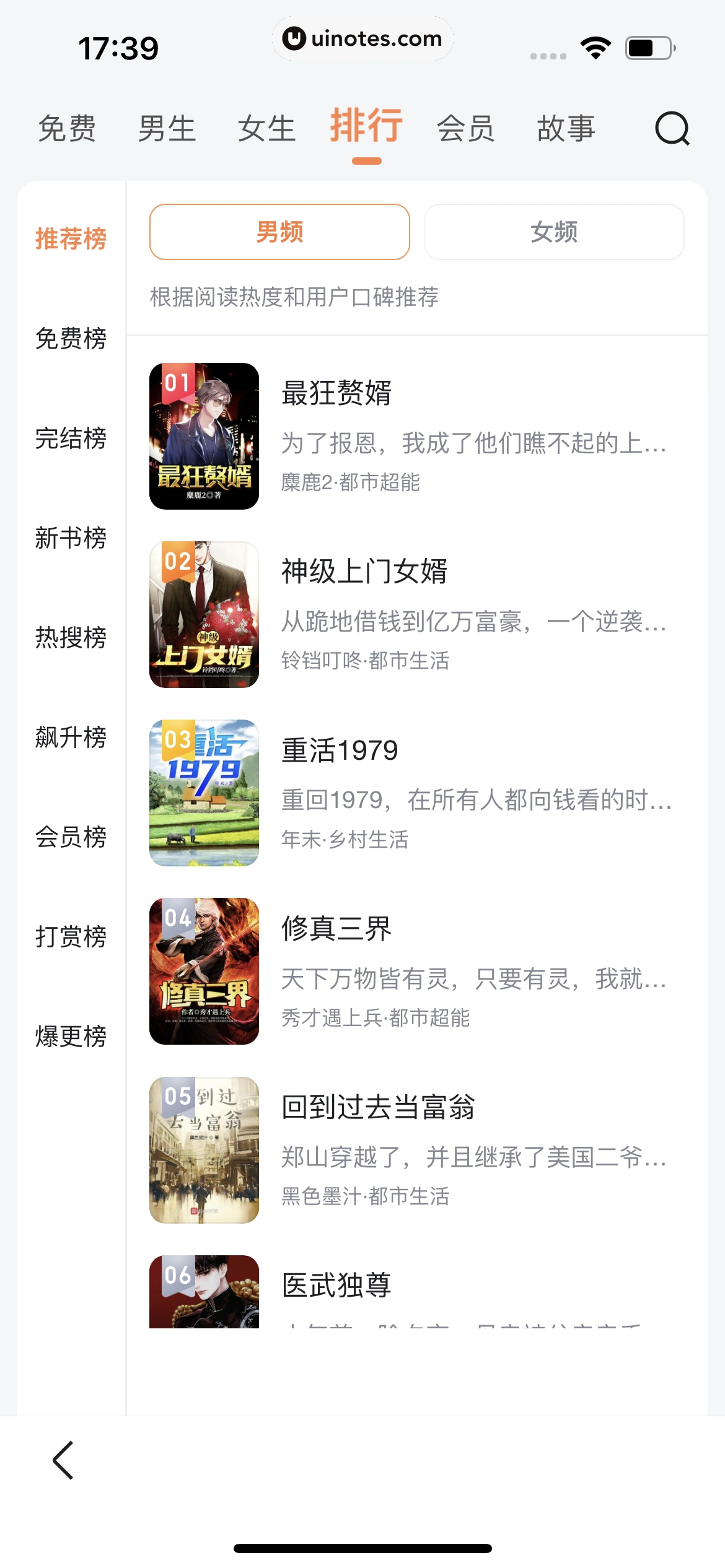 百度极速版 App 截图 468 - UI Notes