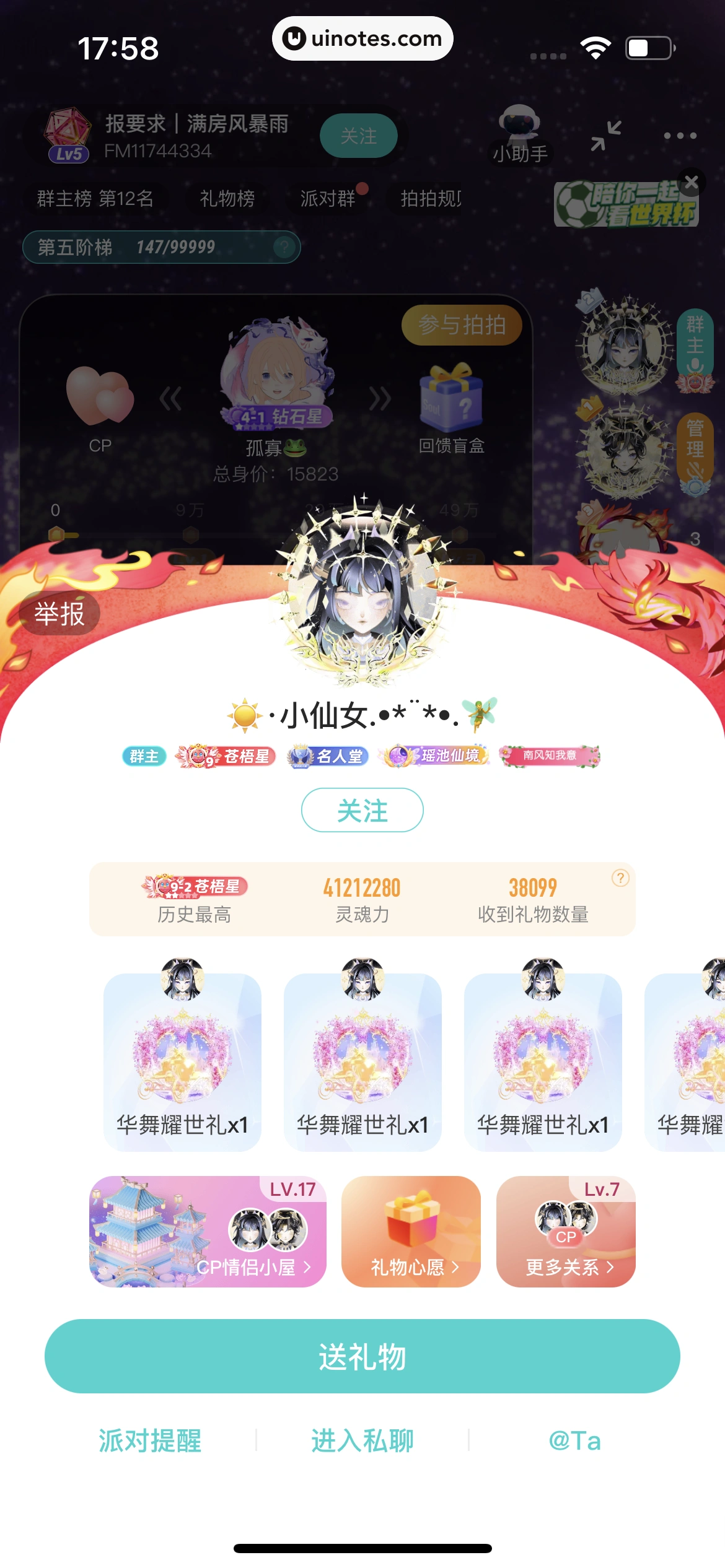 Soul App 截图 136 - UI Notes